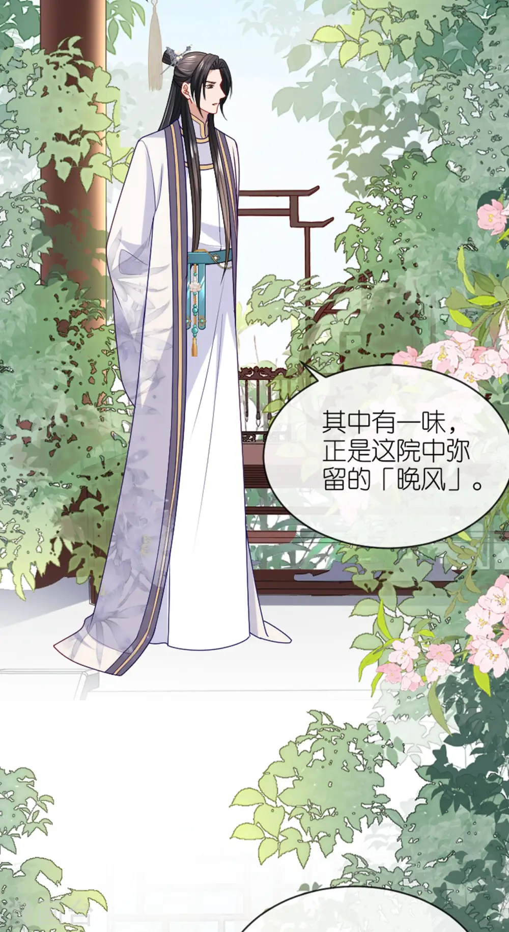 第17话 醍醐灌顶 第39页
