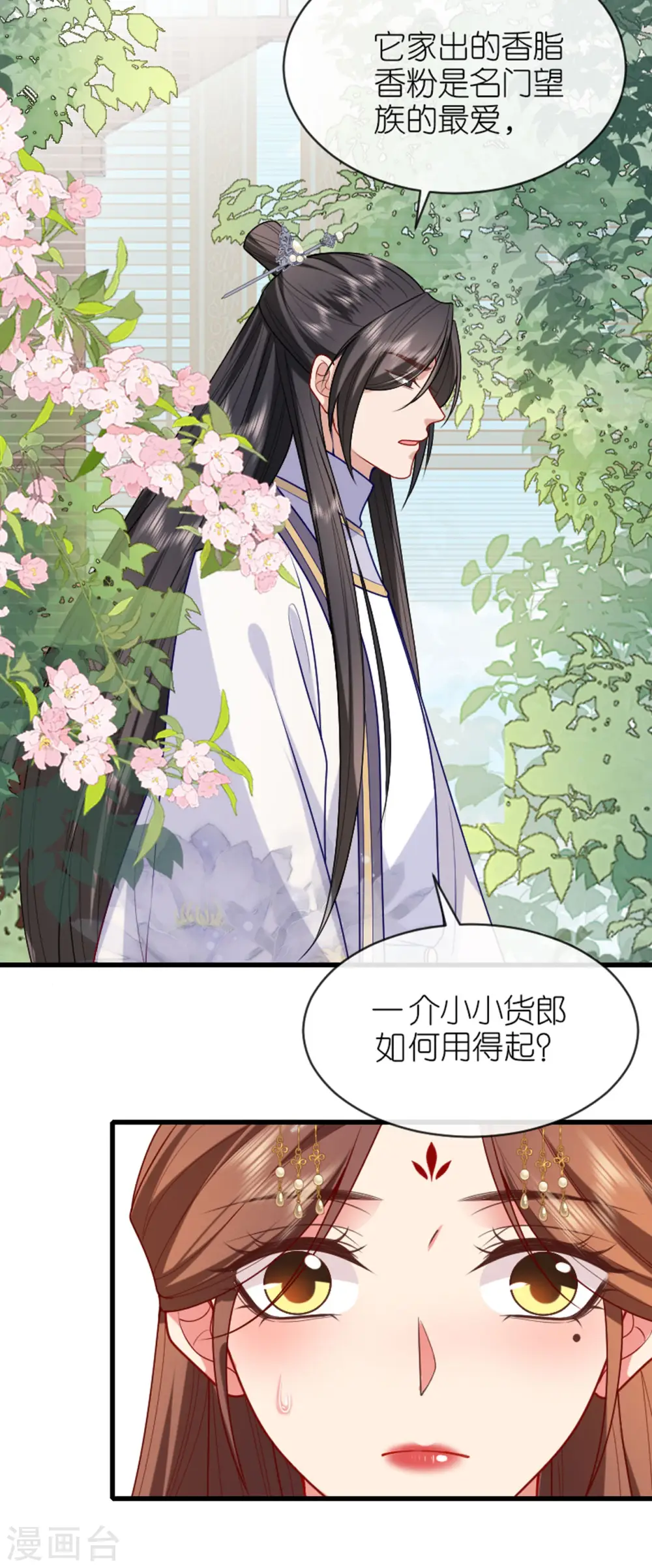 第17话 醍醐灌顶 第40页