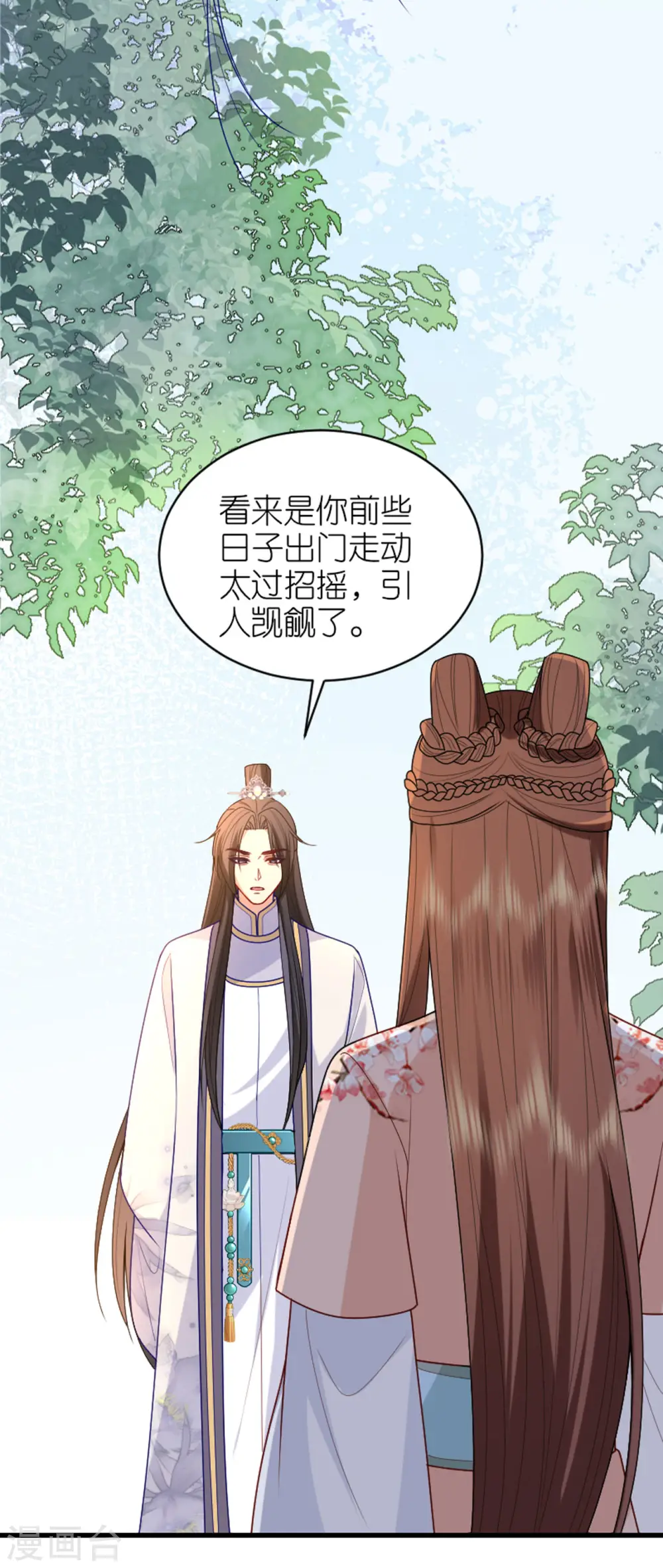 第17话 醍醐灌顶 第42页