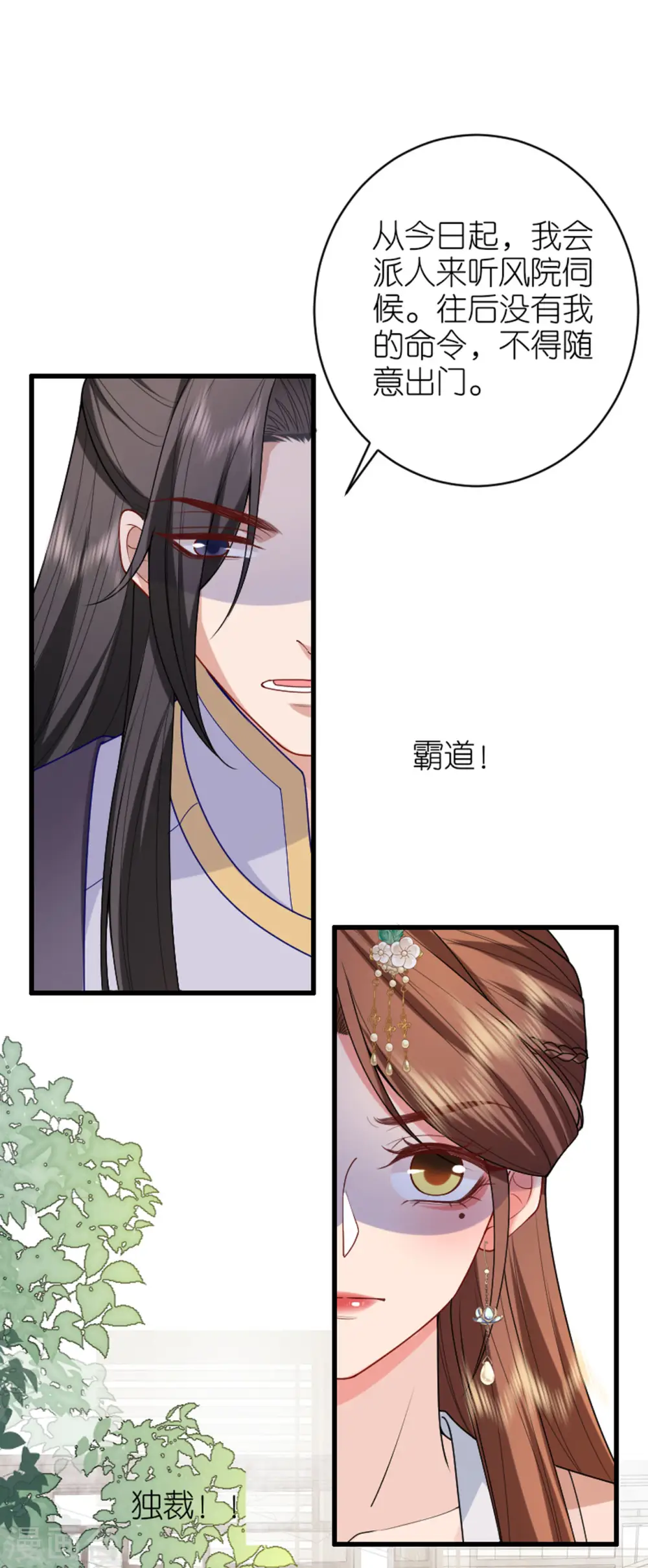 第17话 醍醐灌顶 第43页
