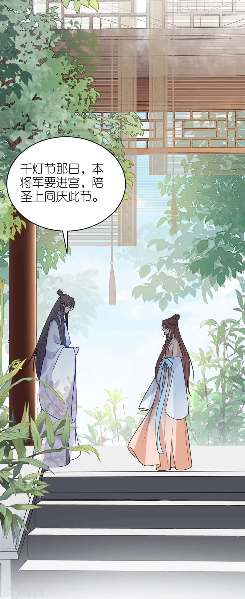 第17话 醍醐灌顶 第44页
