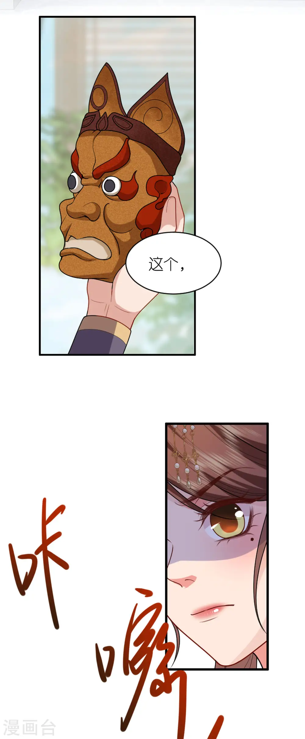 第17话 醍醐灌顶 第45页