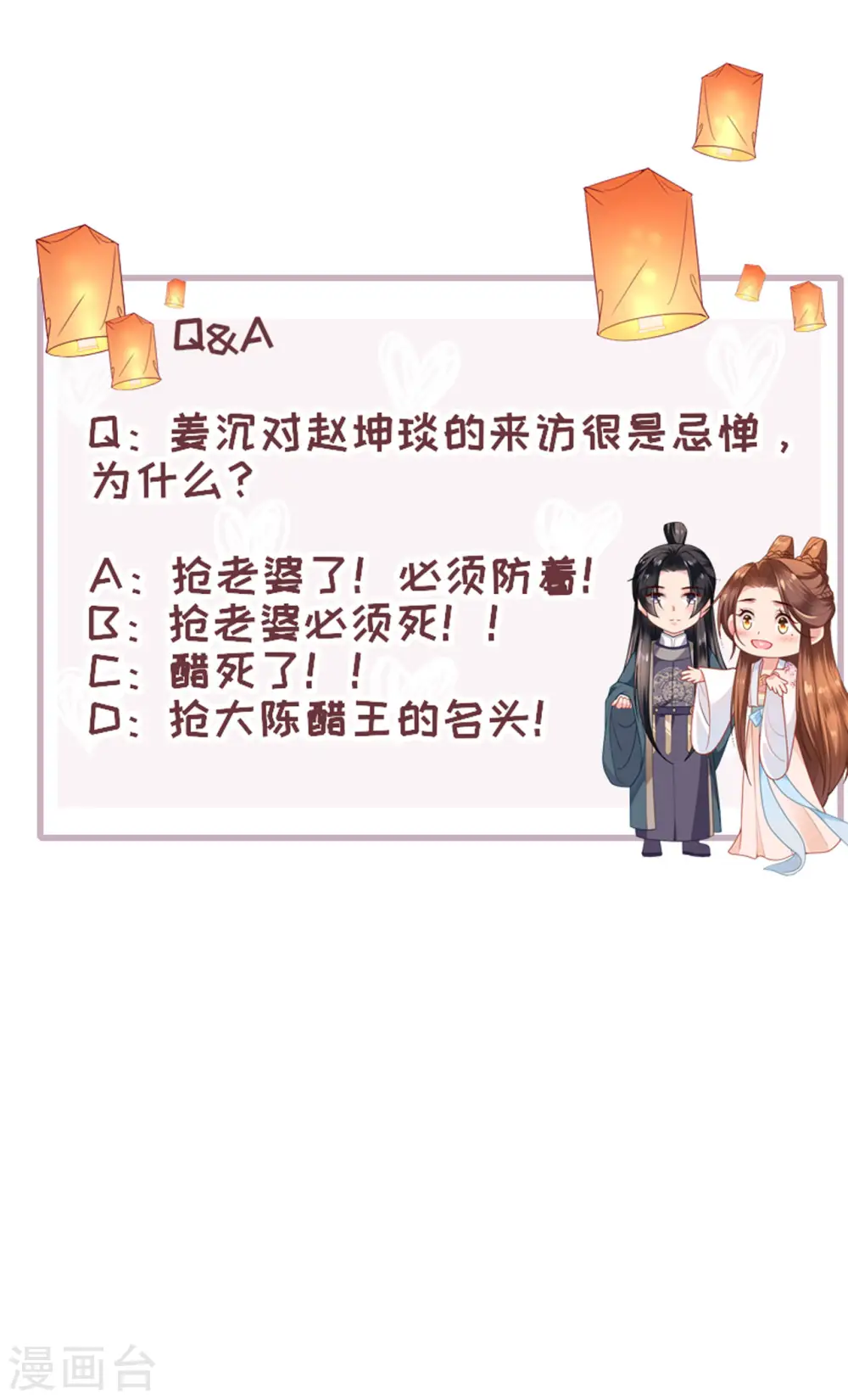 第17话 醍醐灌顶 第48页