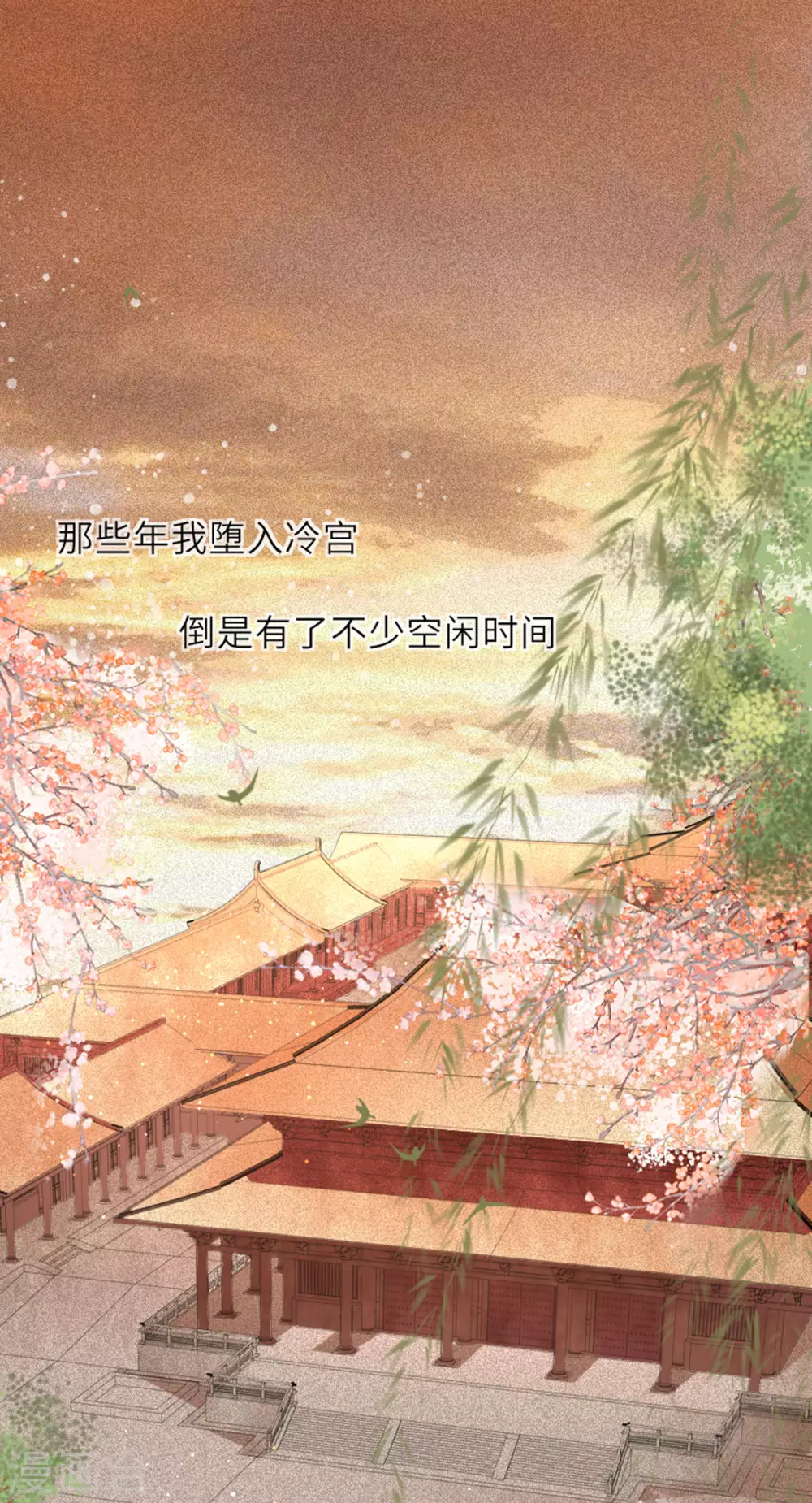 第11话 代号千旭 第13页