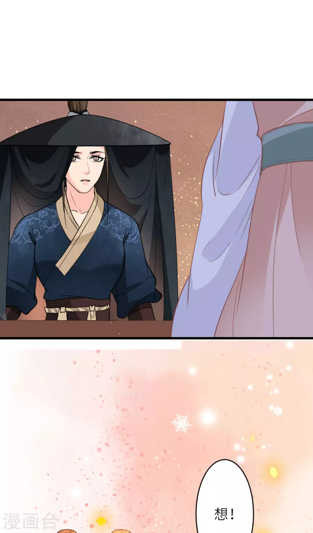 第11话 代号千旭 第16页