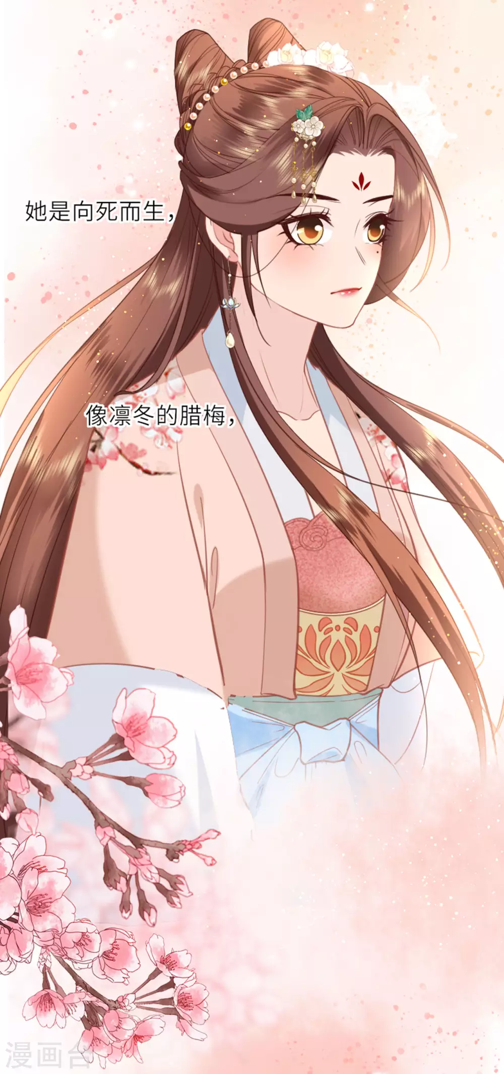 第11话 代号千旭 第19页