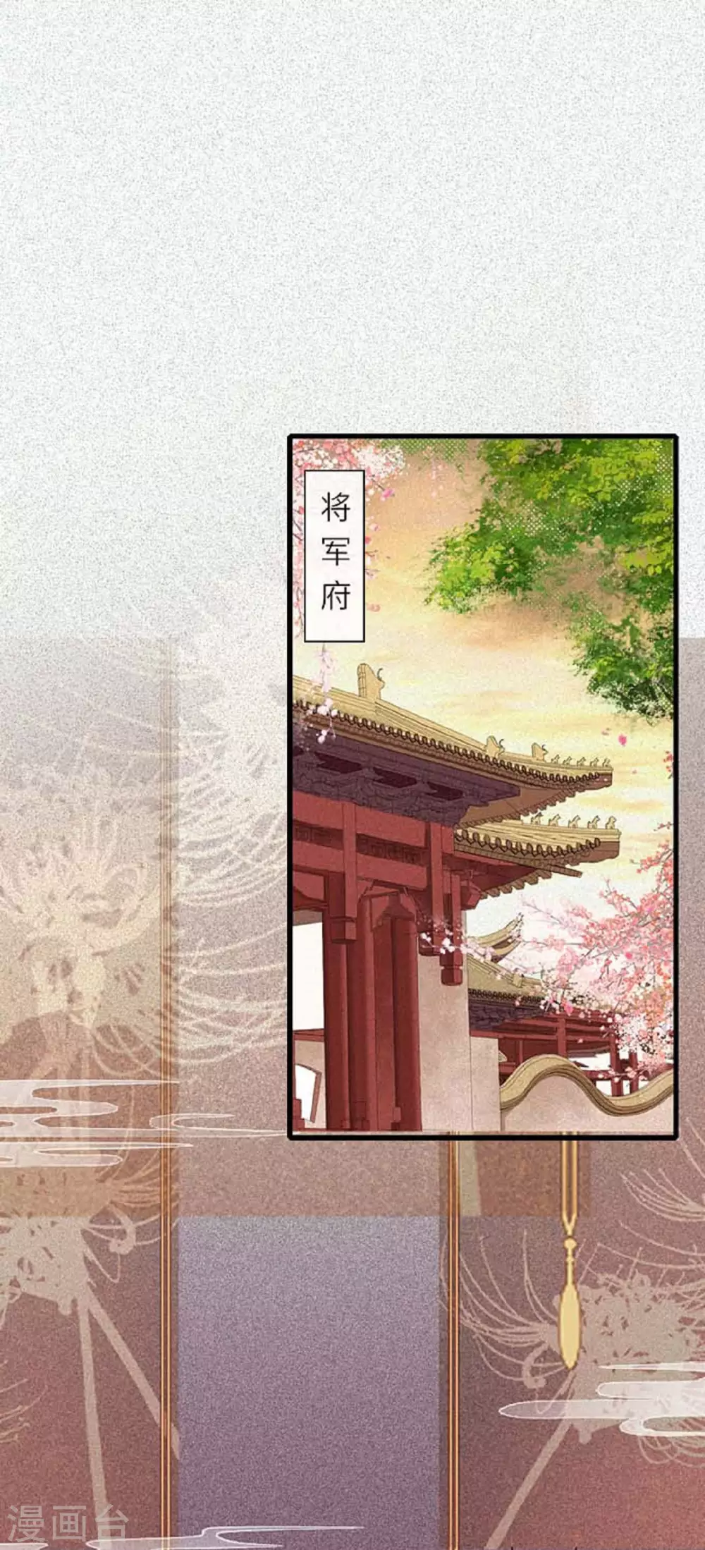 第11话 代号千旭 第21页