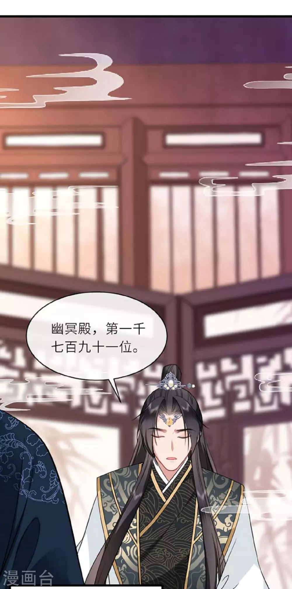 第11话 代号千旭 第25页