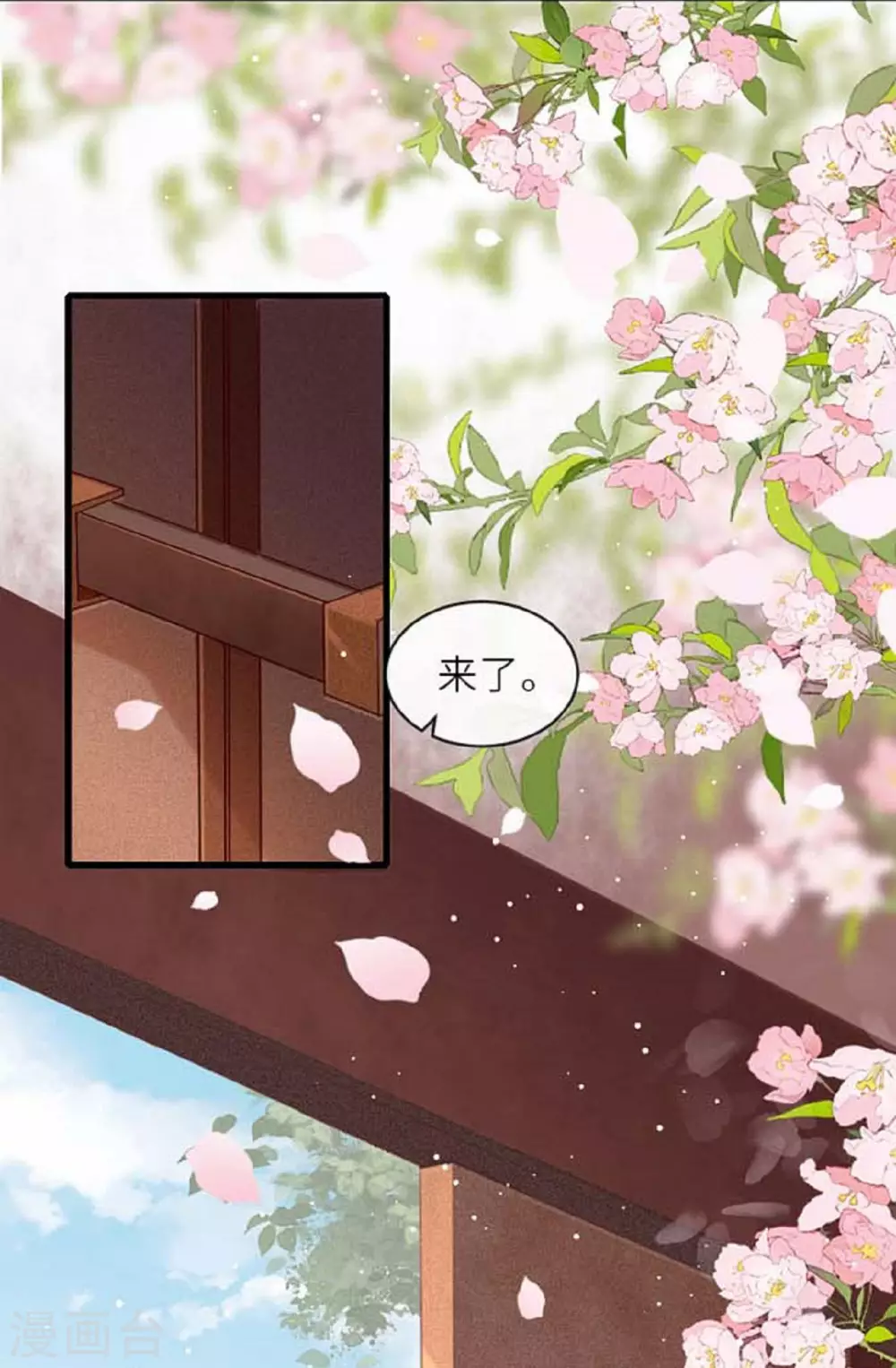 第11话 代号千旭 第33页