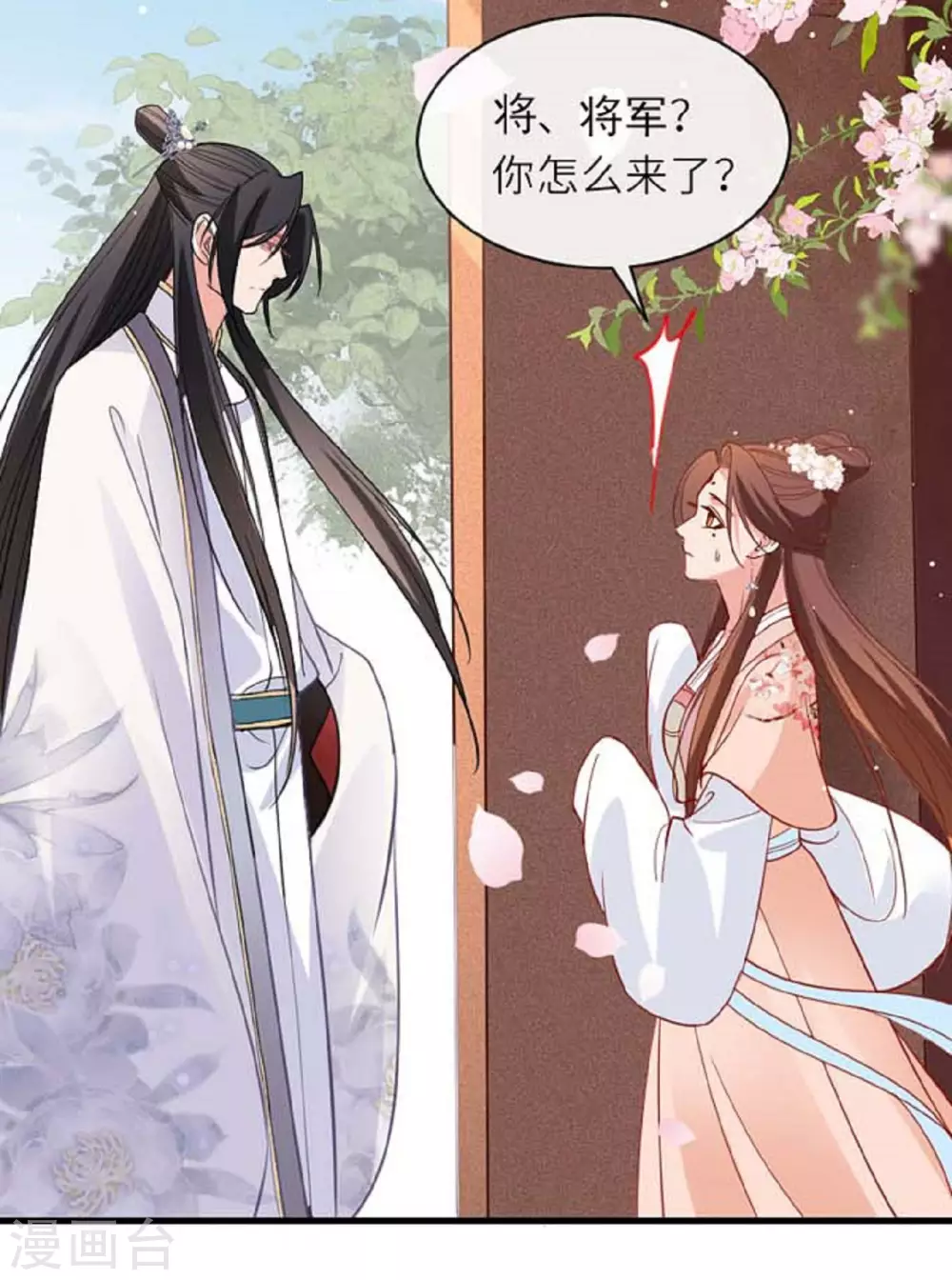 第11话 代号千旭 第34页