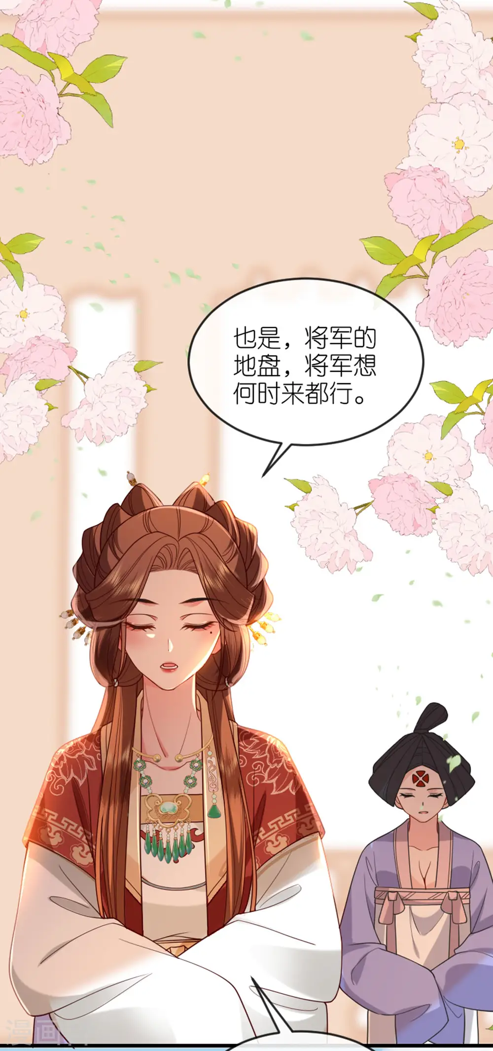 第20话 猜灯谜 第6页