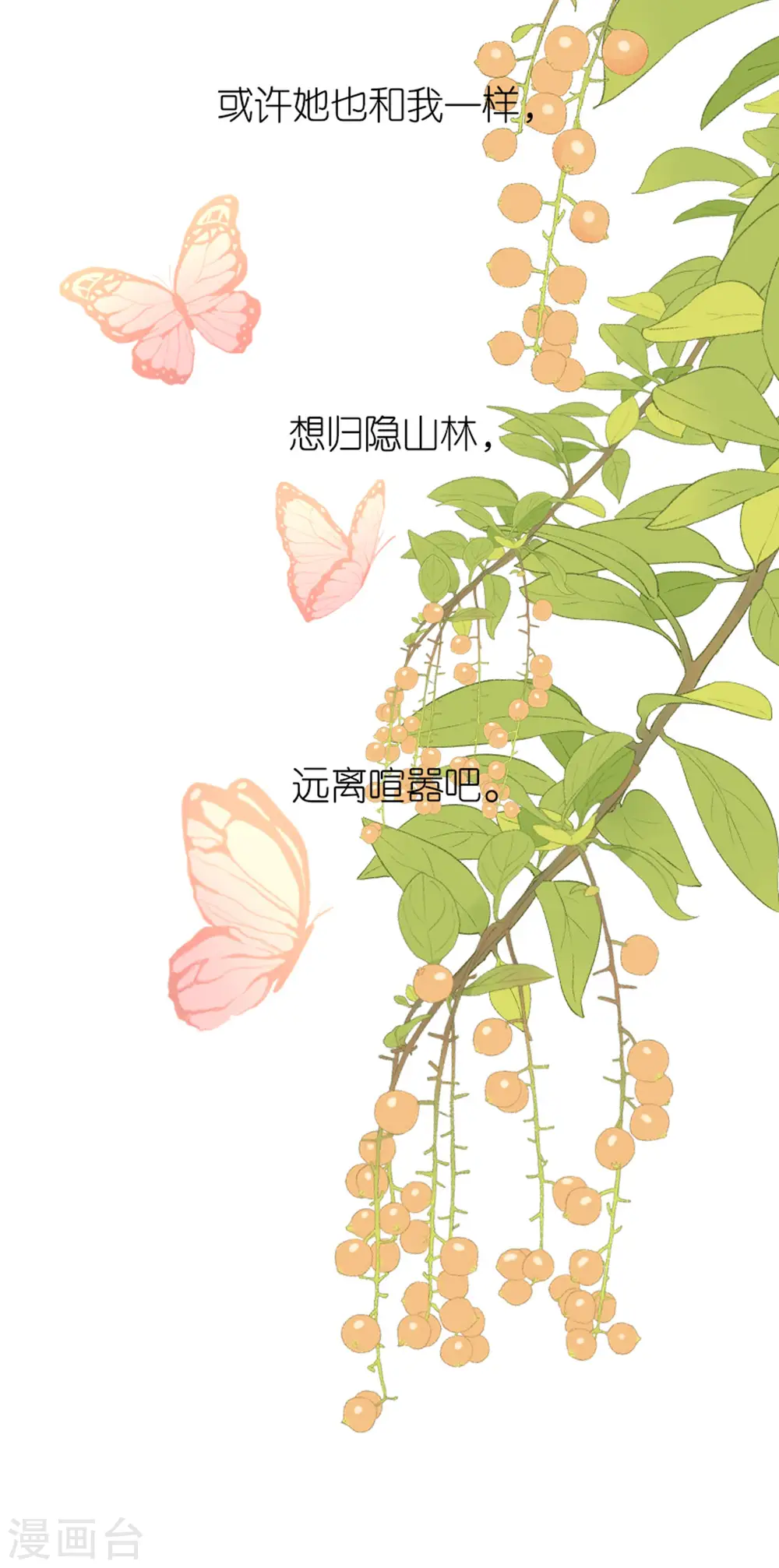 第20话 猜灯谜 第13页