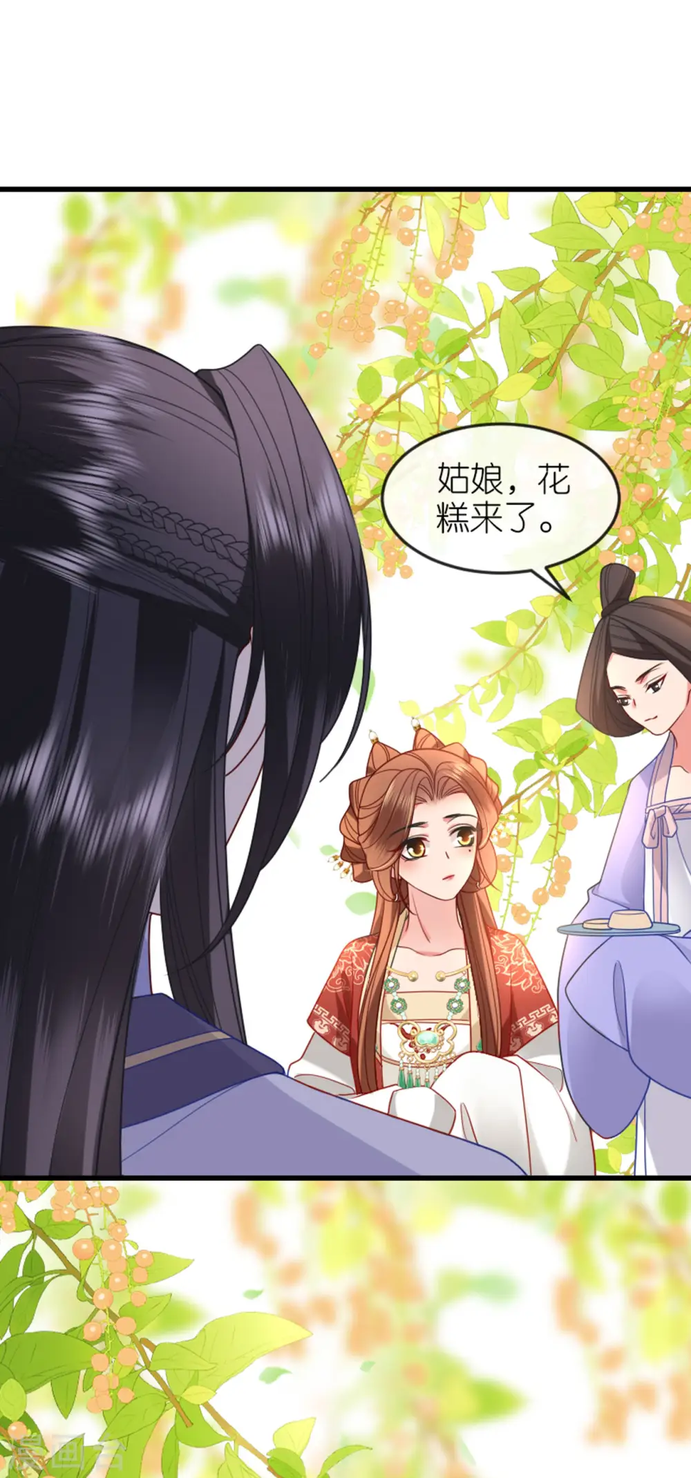 第20话 猜灯谜 第14页