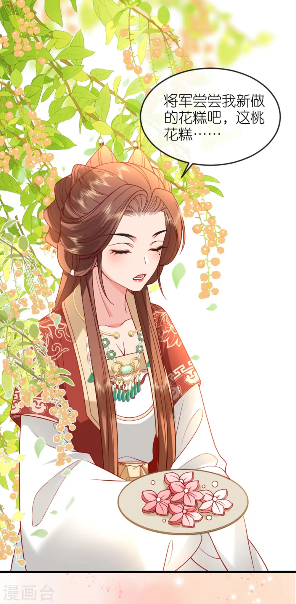 第20话 猜灯谜 第15页