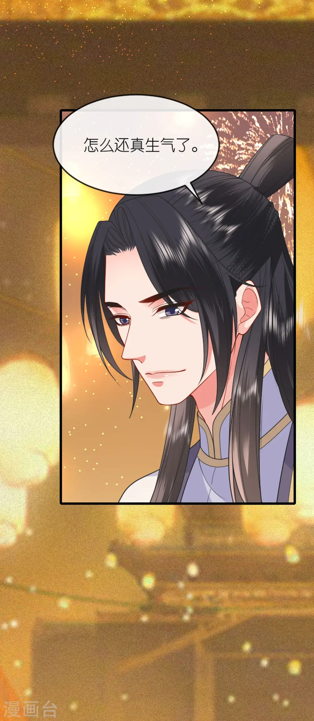 第20话 猜灯谜 第43页