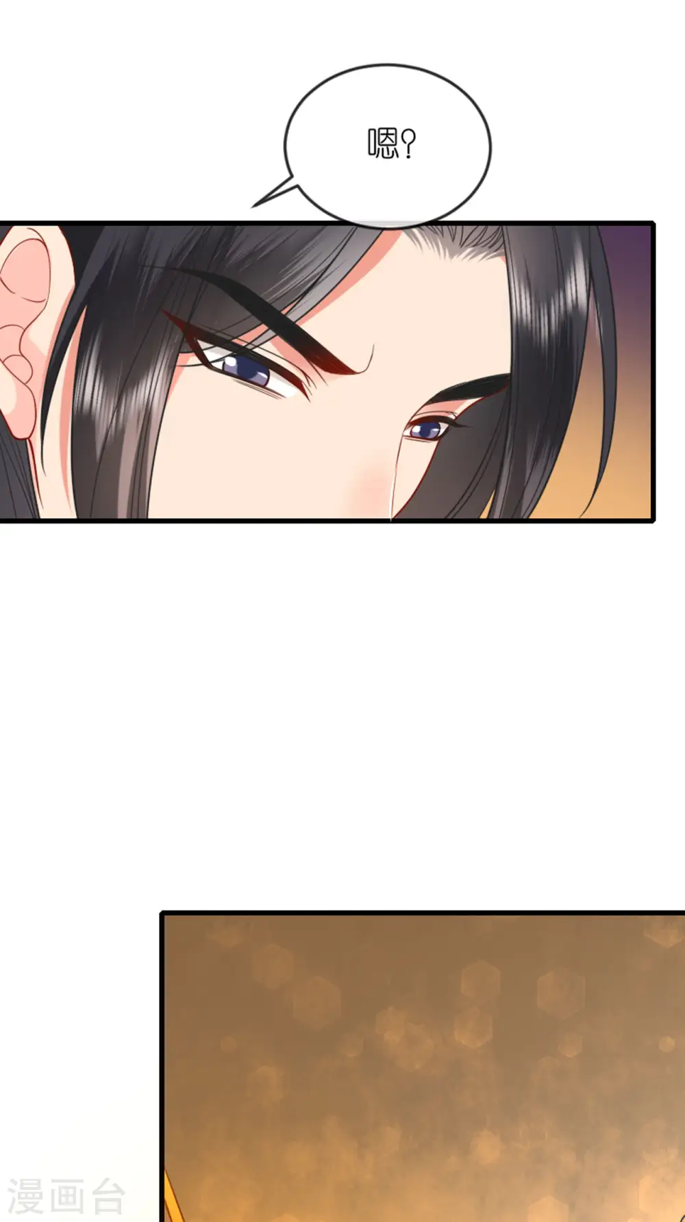 第20话 猜灯谜 第45页