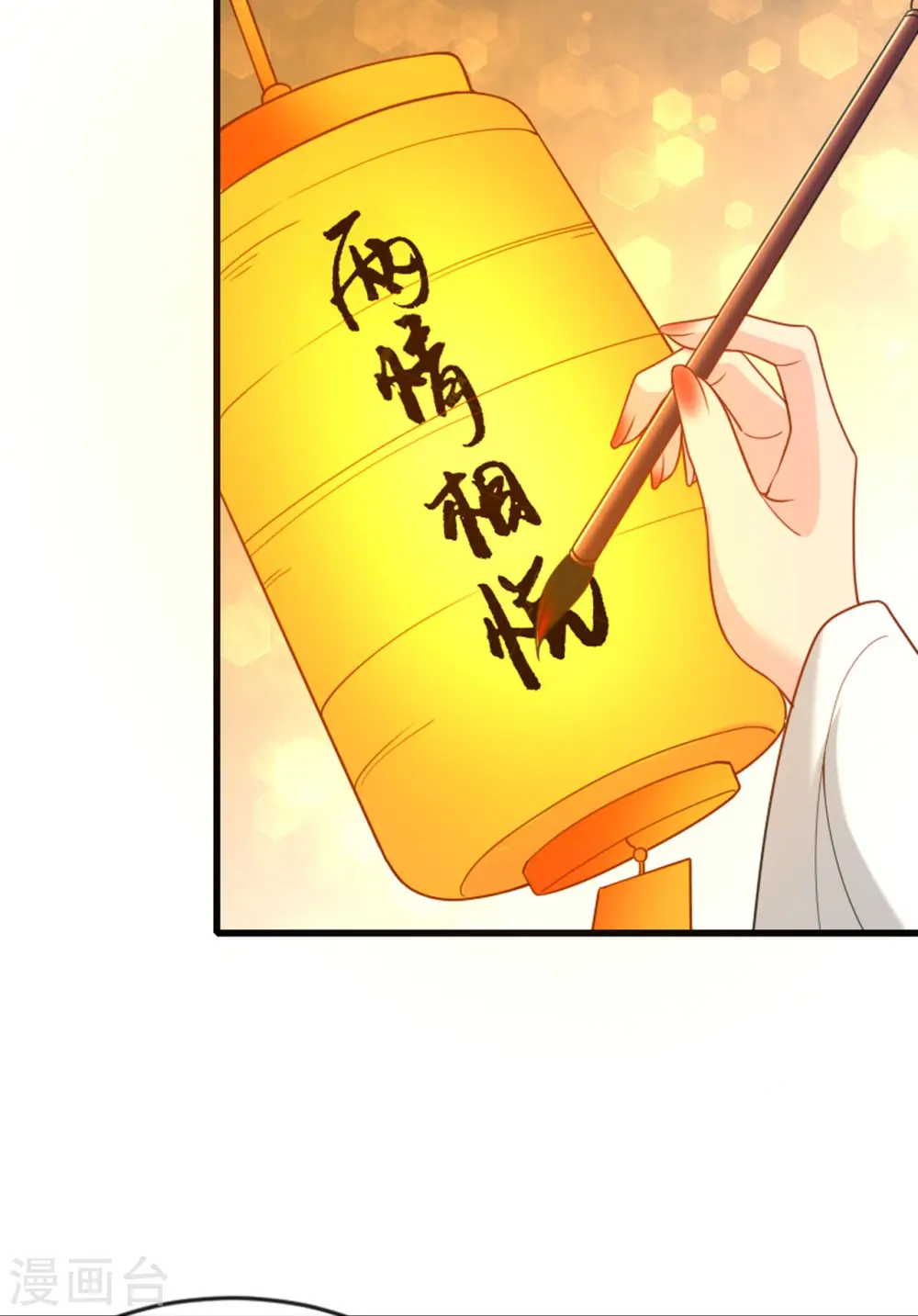 第20话 猜灯谜 第46页