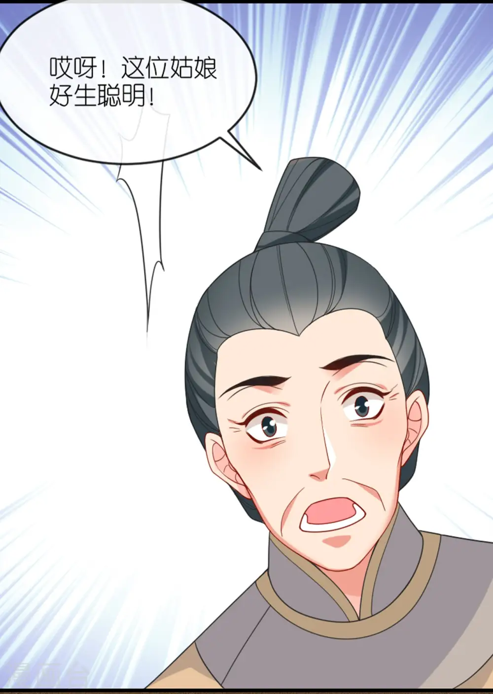 第20话 猜灯谜 第47页