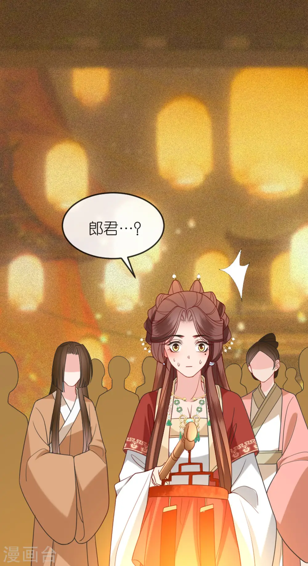 第20话 猜灯谜 第50页