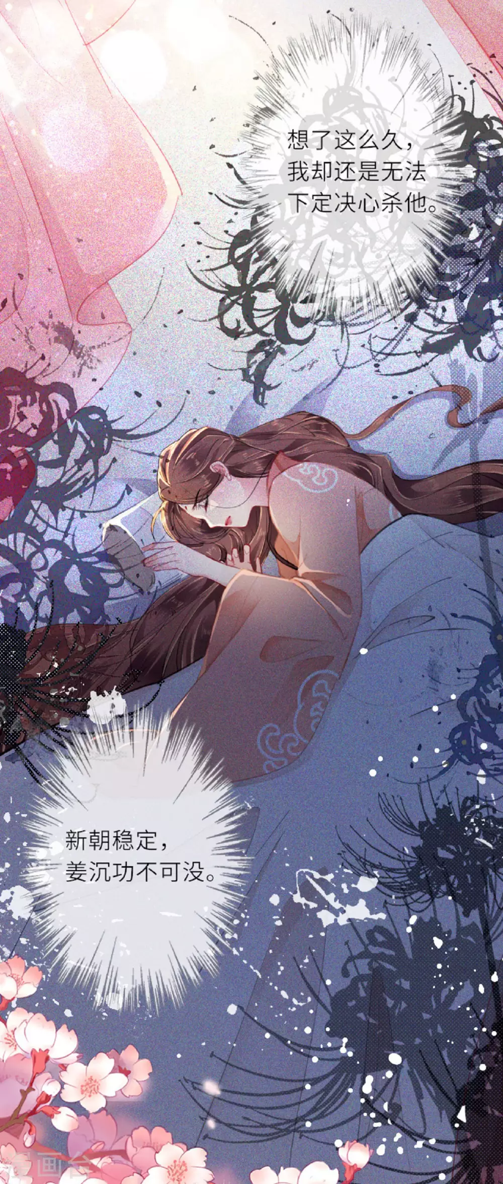 第8话 再次失信 第3页