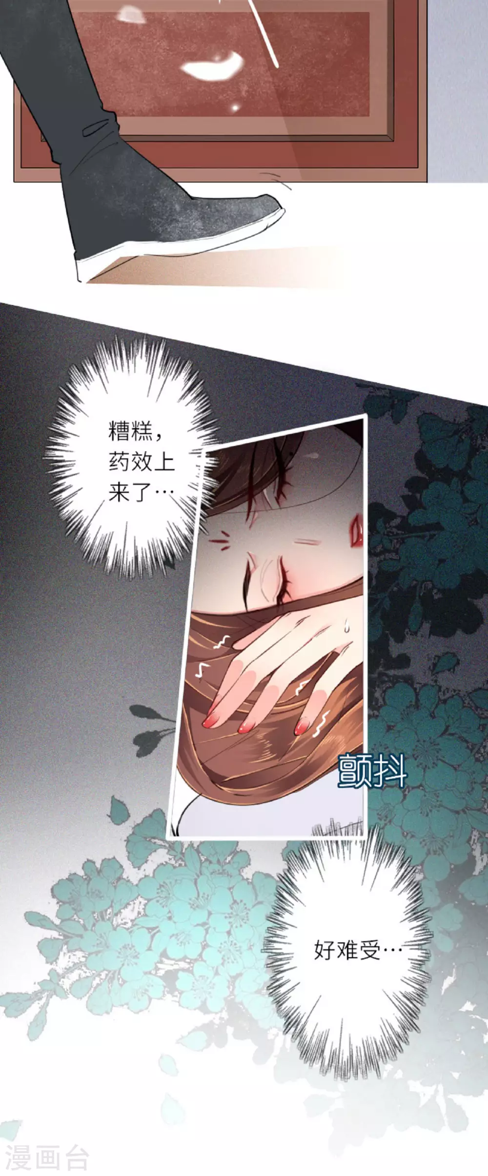 第8话 再次失信 第5页