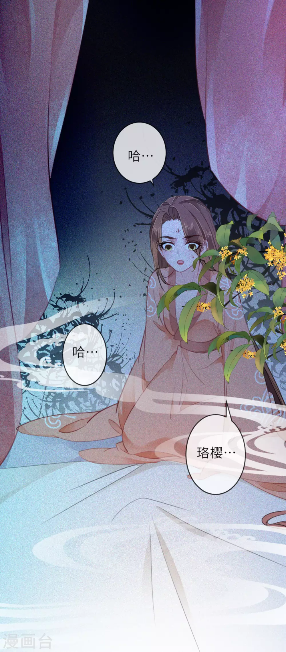 第8话 再次失信 第14页