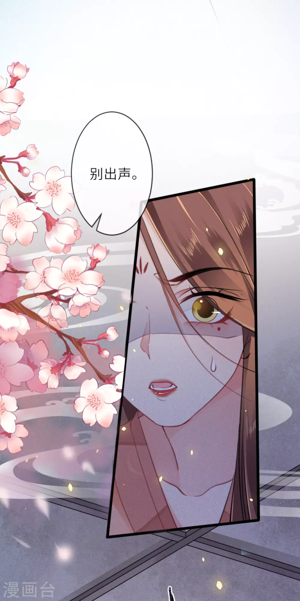 第8话 再次失信 第15页
