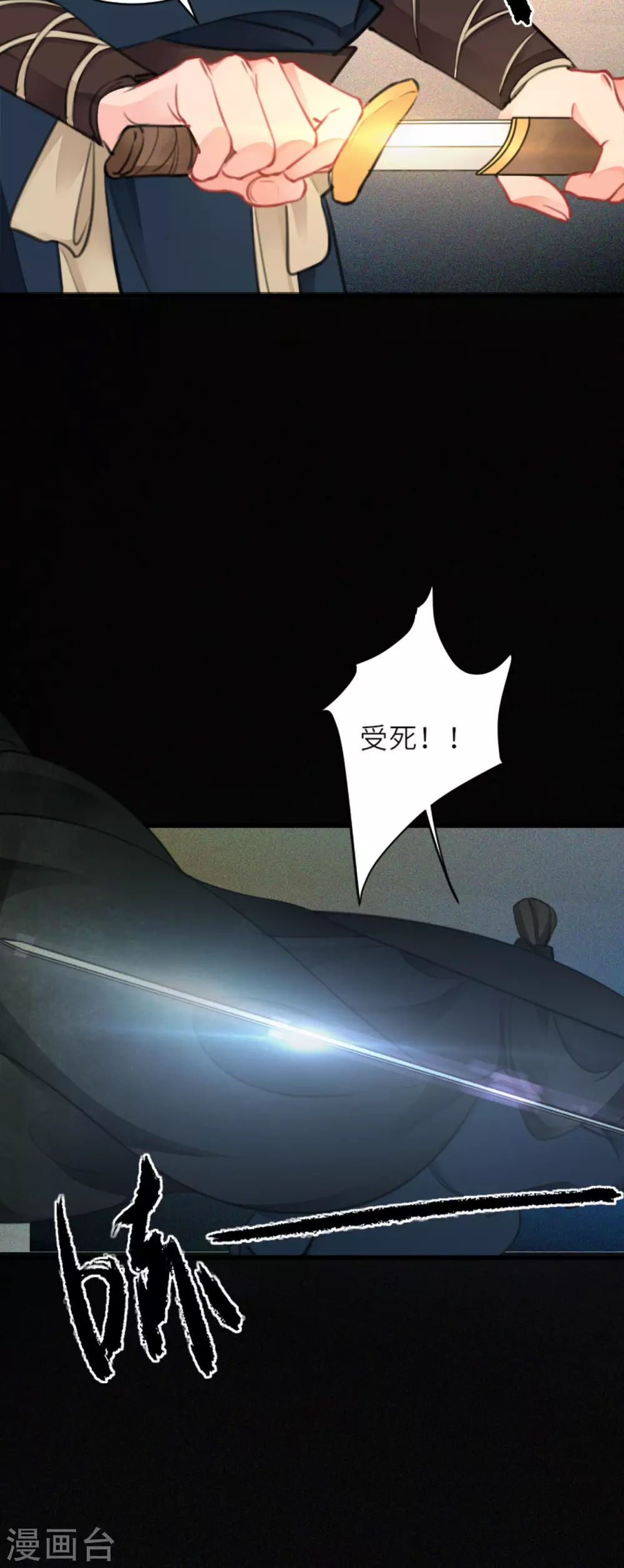 第8话 再次失信 第21页
