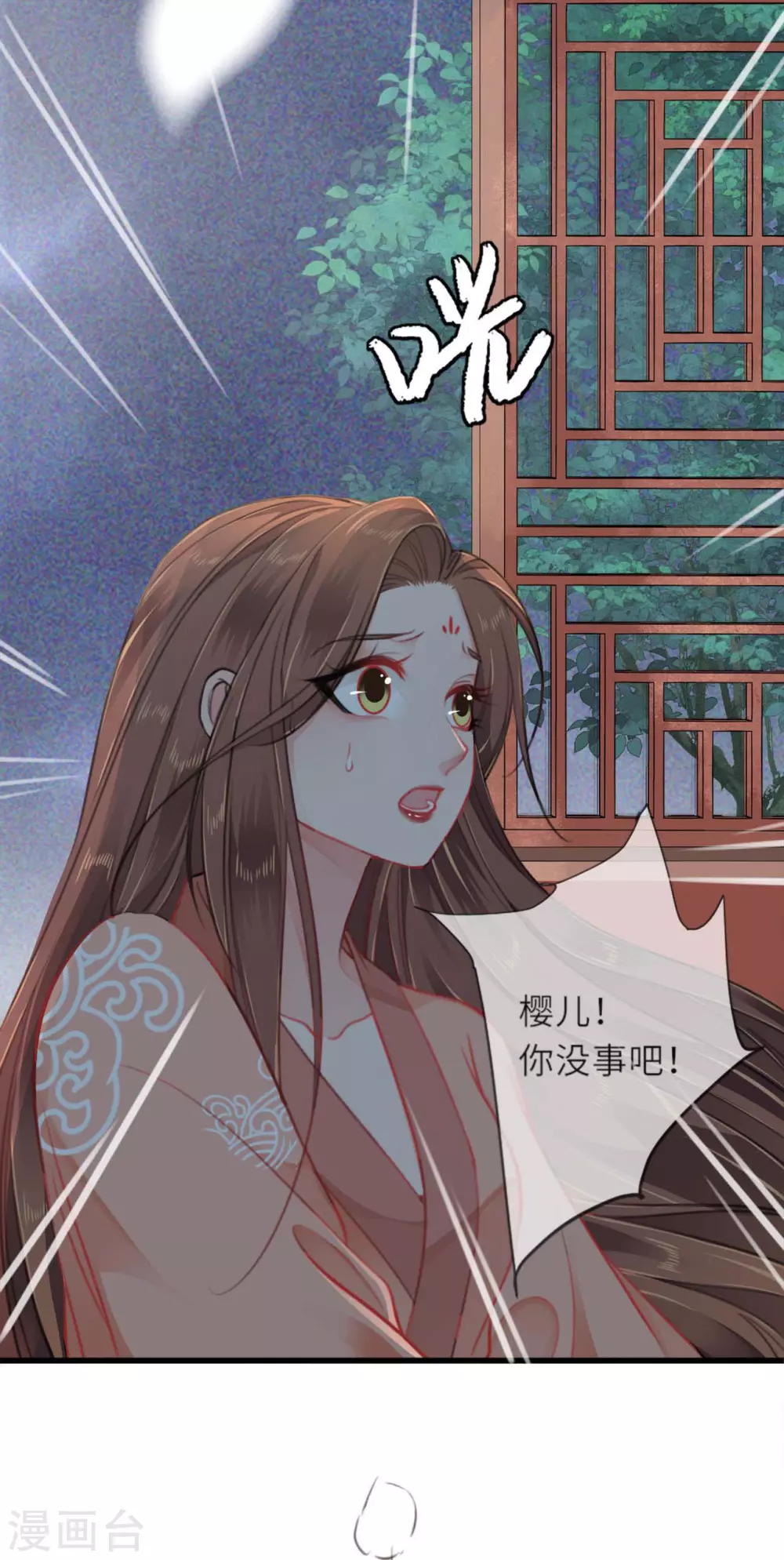 第8话 再次失信 第22页