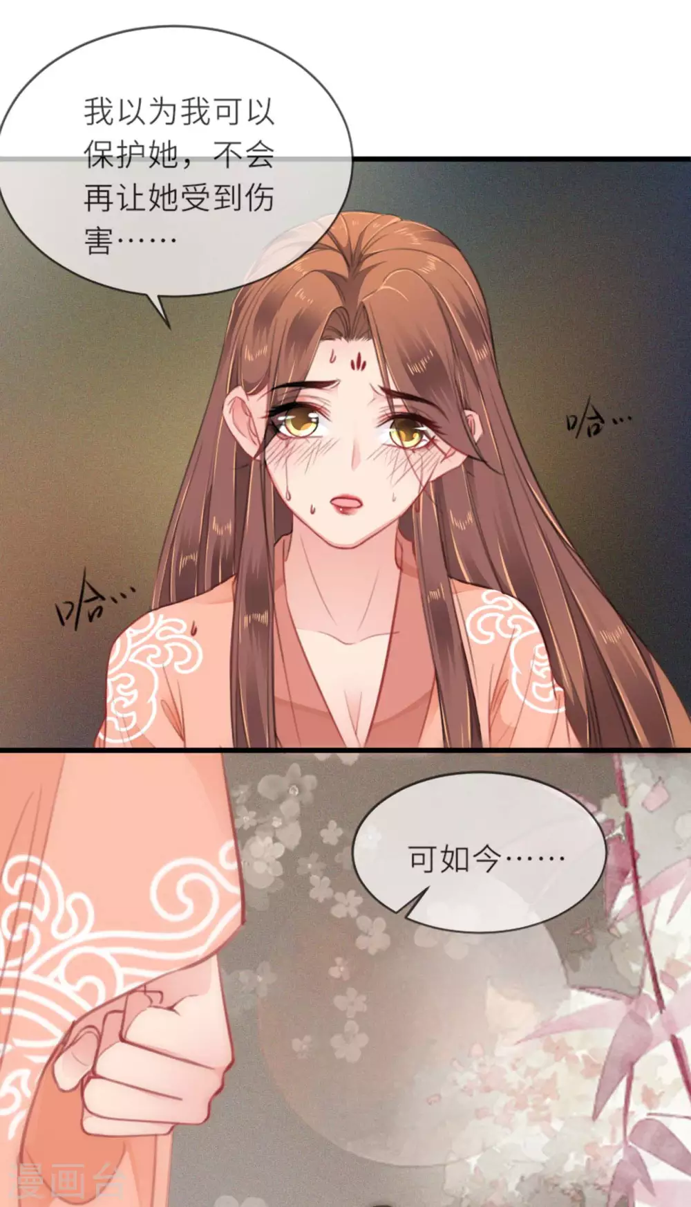 第8话 再次失信 第24页