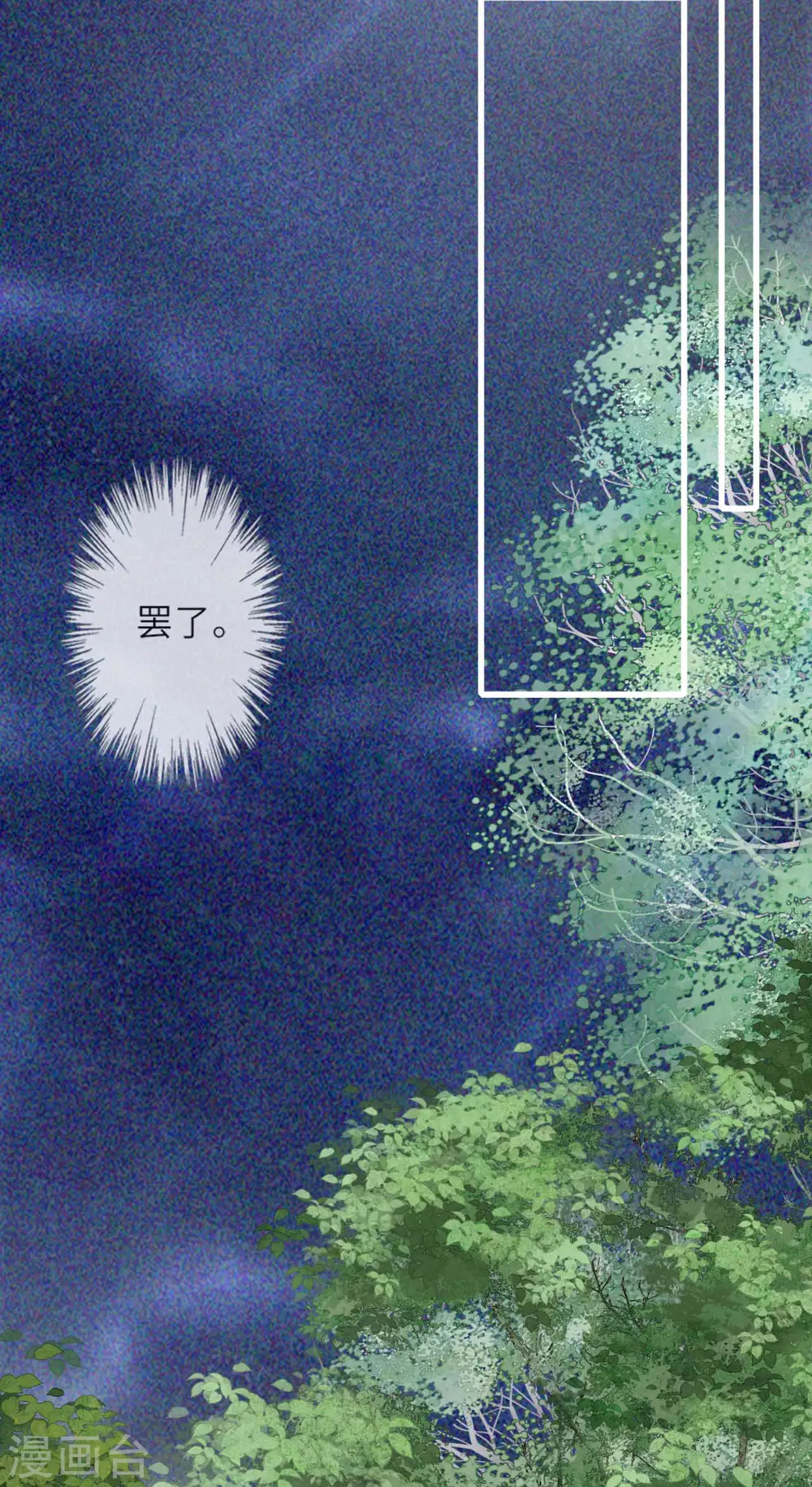 第8话 再次失信 第29页