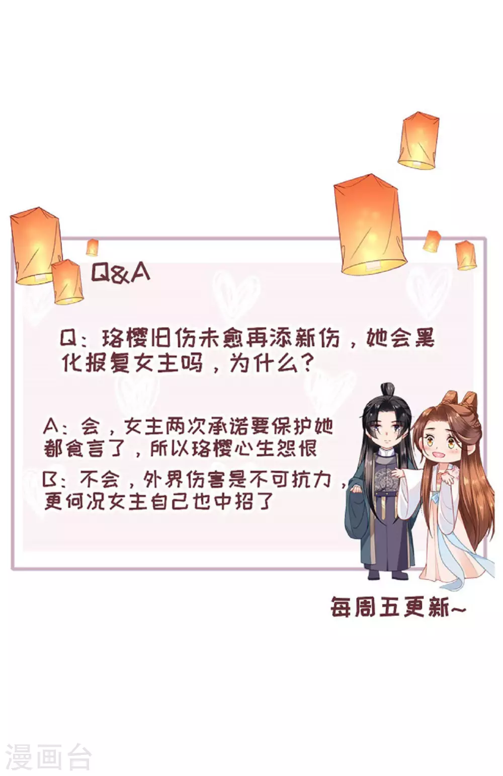 第8话 再次失信 第31页