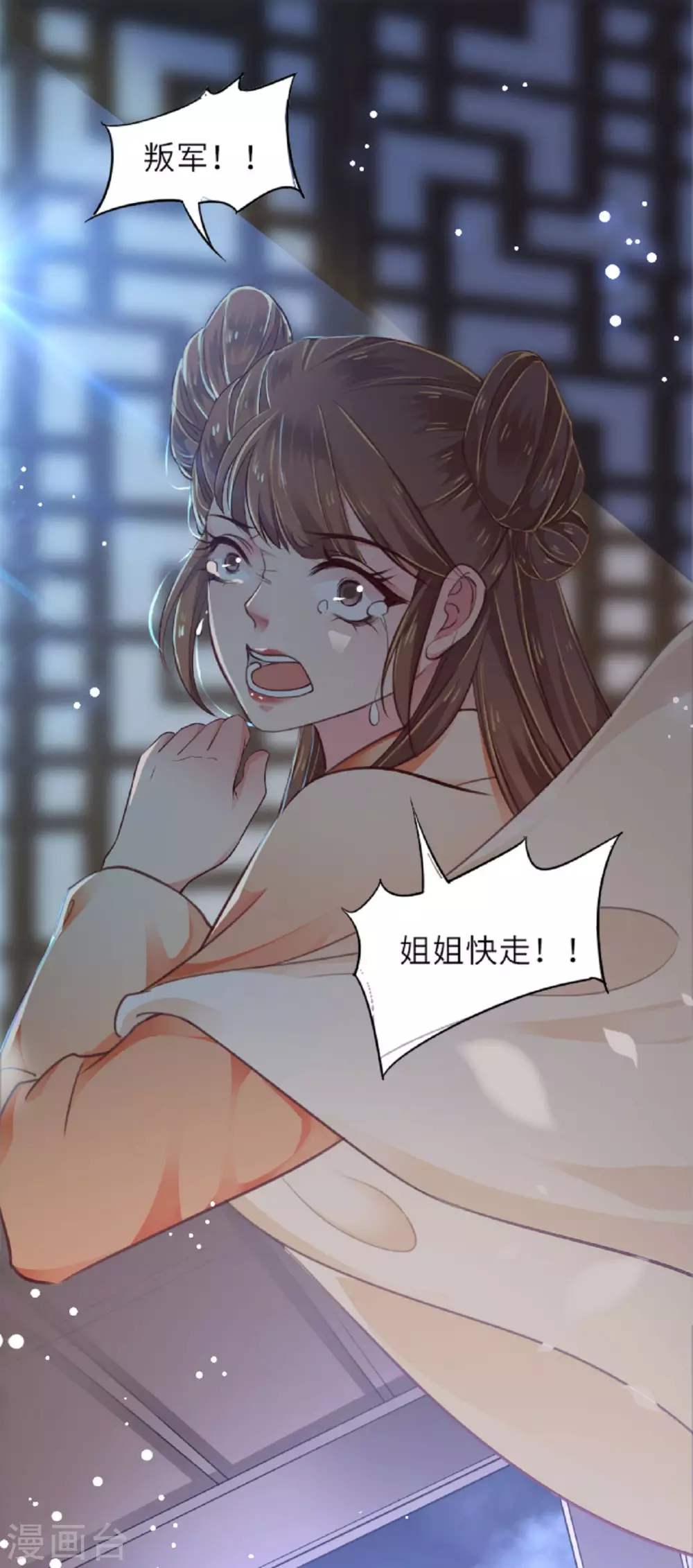 预告 第2页