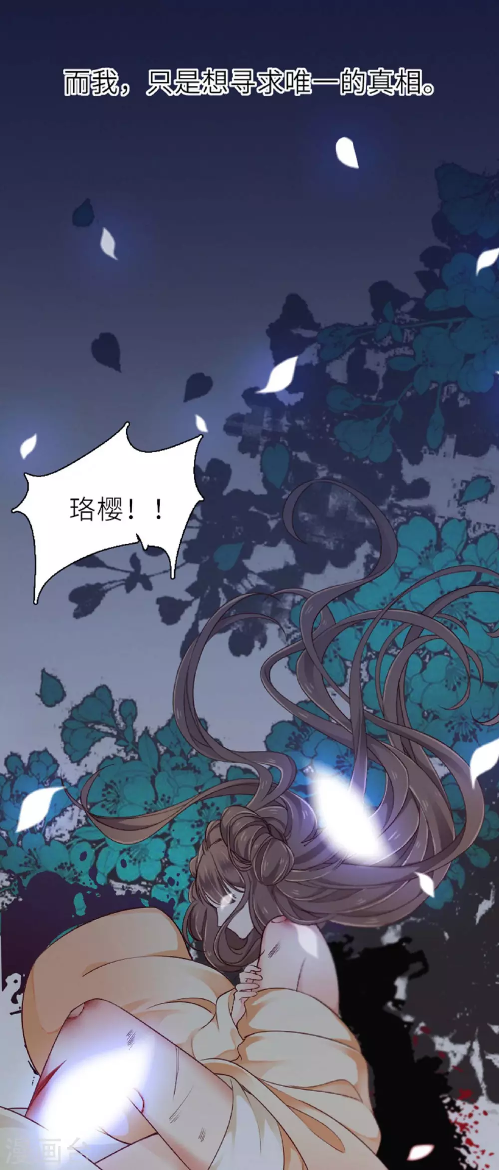 预告 第11页