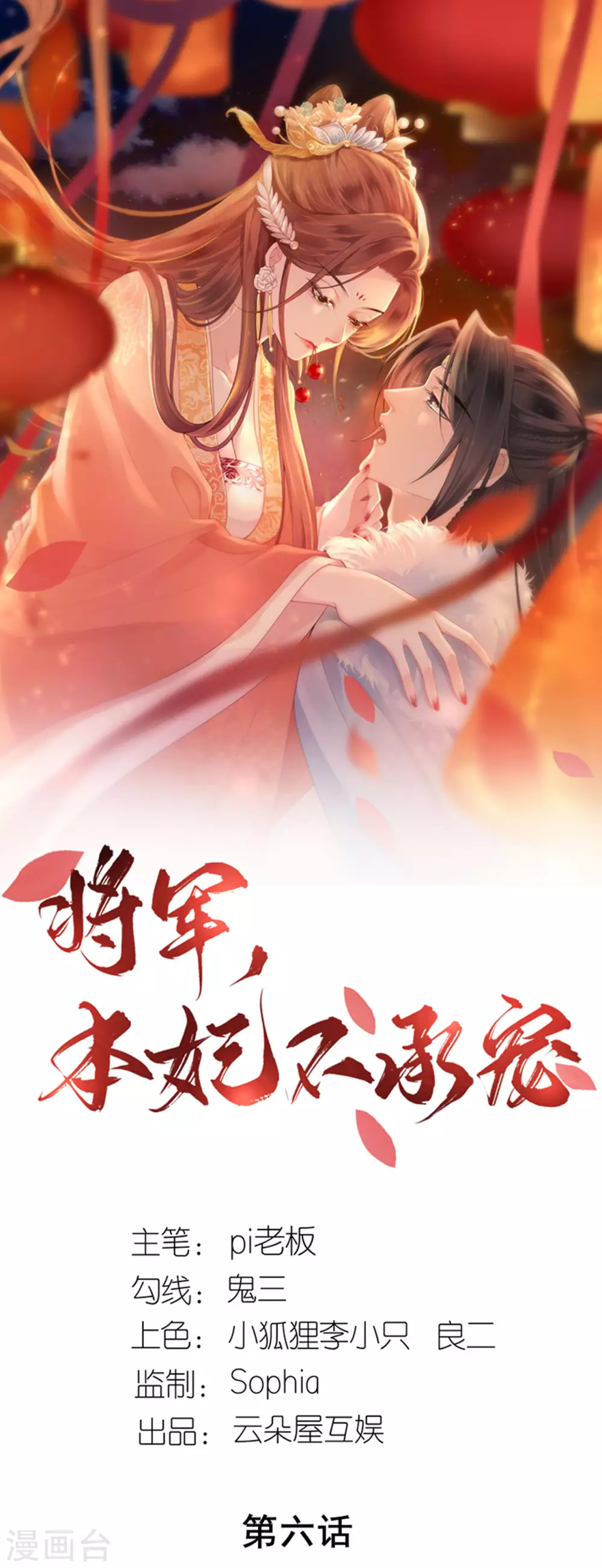 第6话 智怼恶妇 第1页