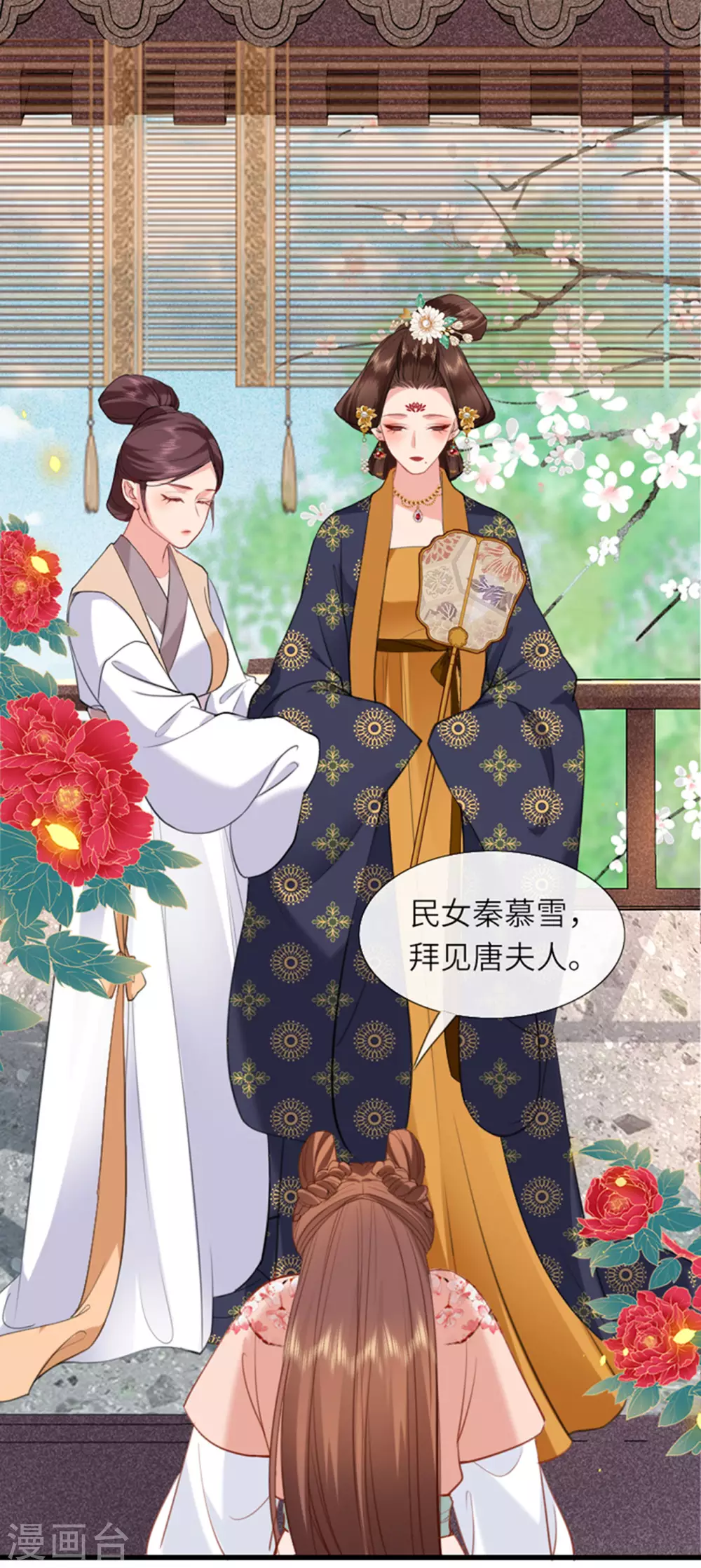 第6话 智怼恶妇 第4页