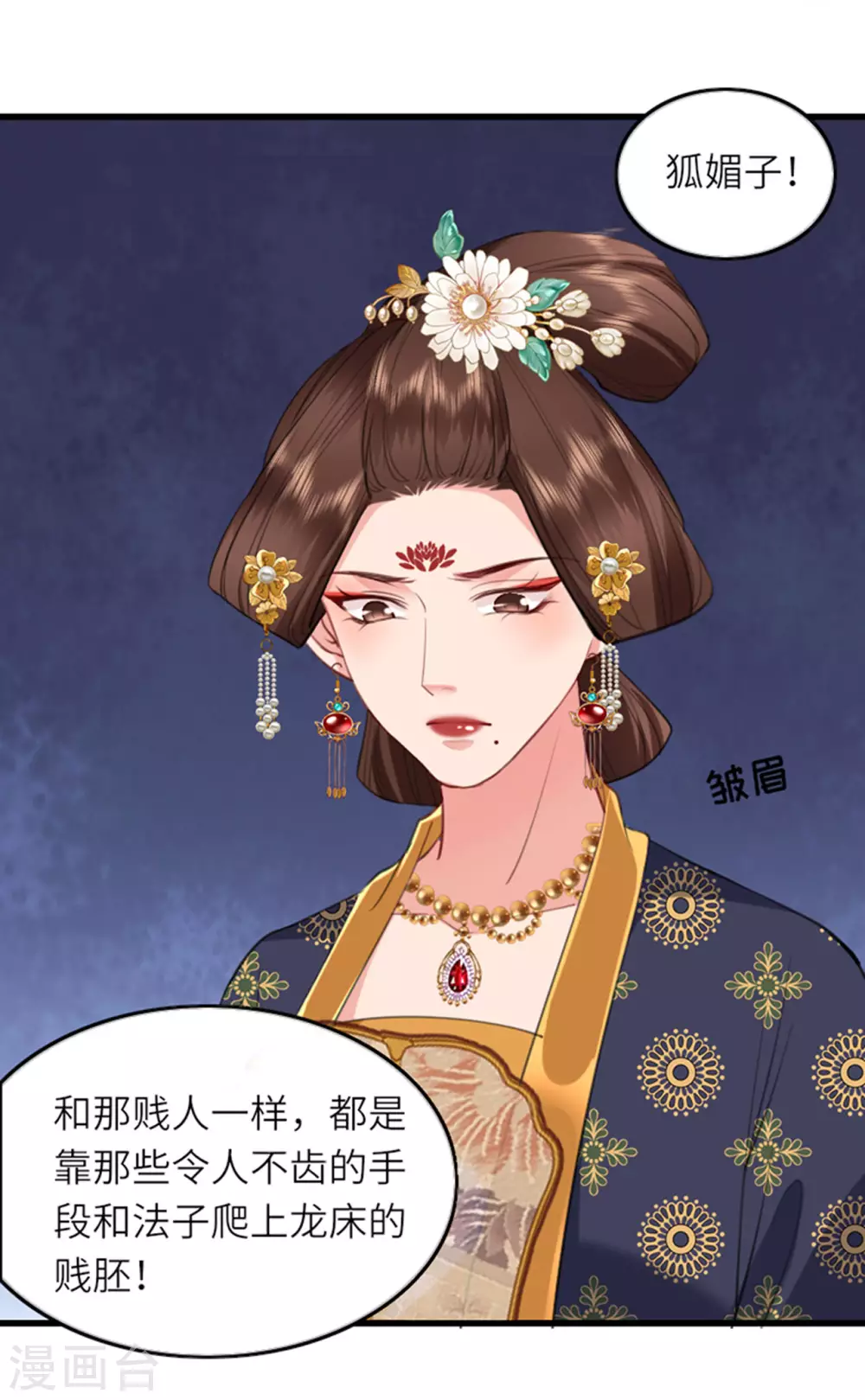 第6话 智怼恶妇 第5页