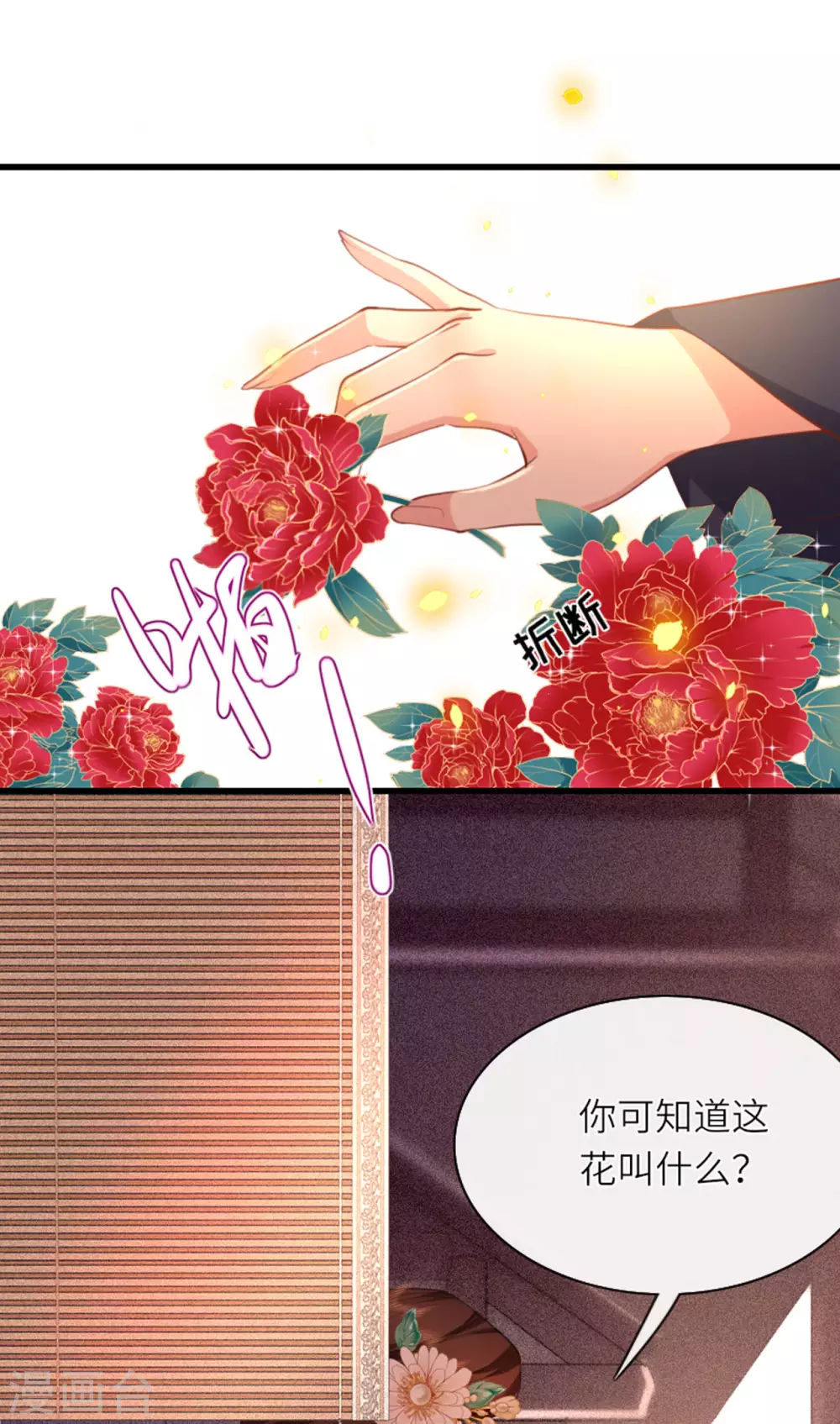 第6话 智怼恶妇 第6页