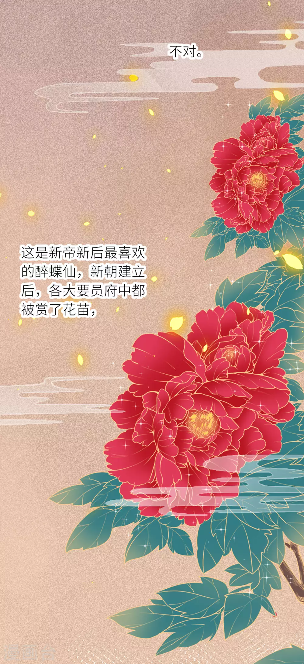 第6话 智怼恶妇 第9页