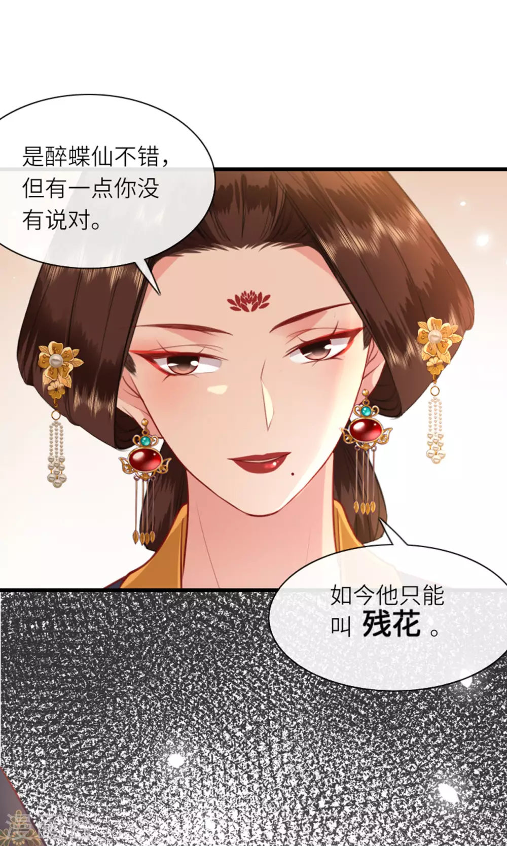 第6话 智怼恶妇 第13页