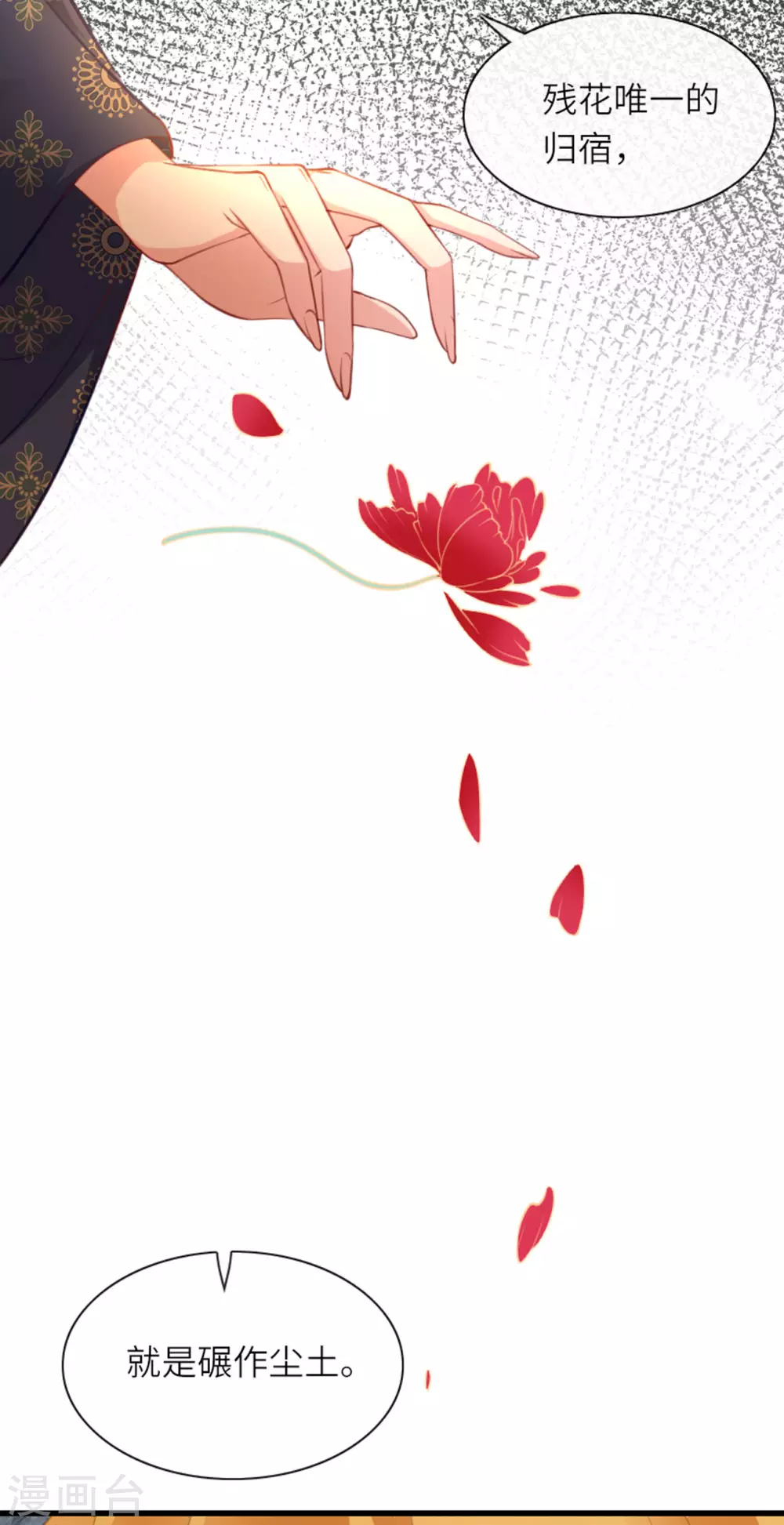 第6话 智怼恶妇 第14页
