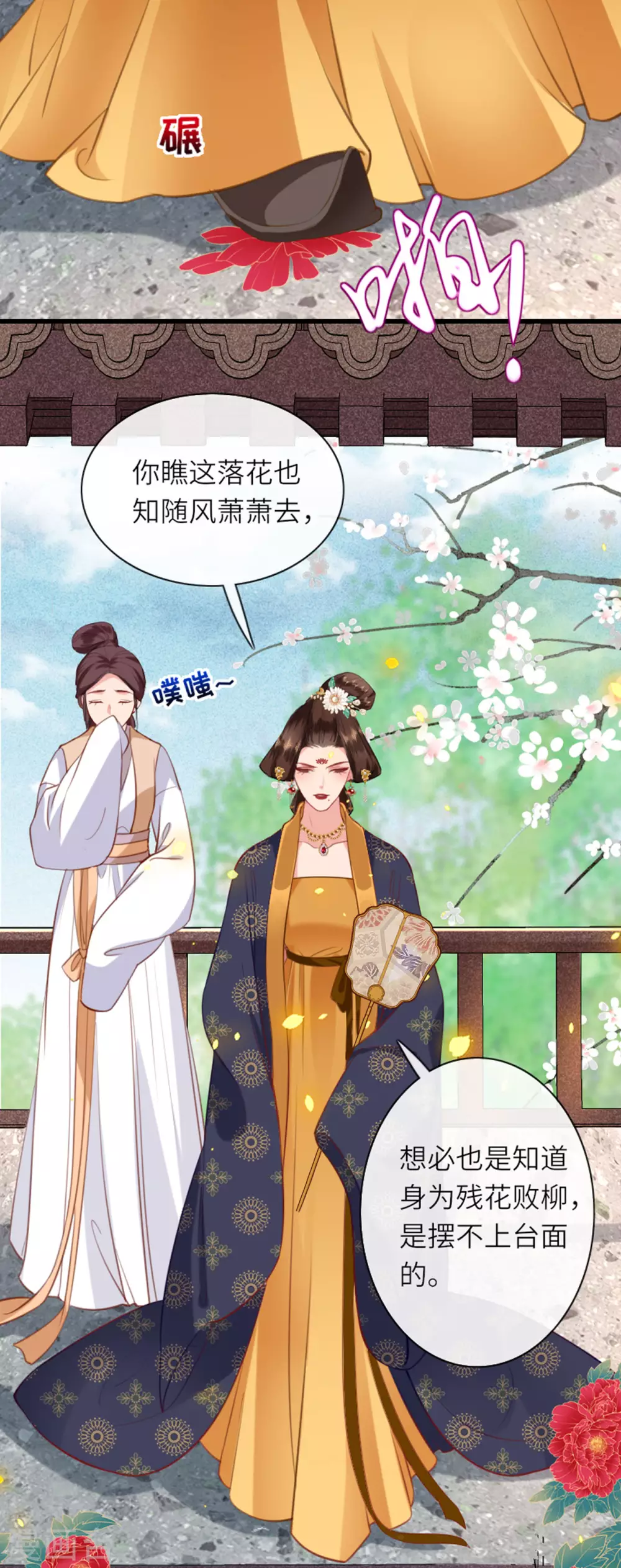 第6话 智怼恶妇 第15页