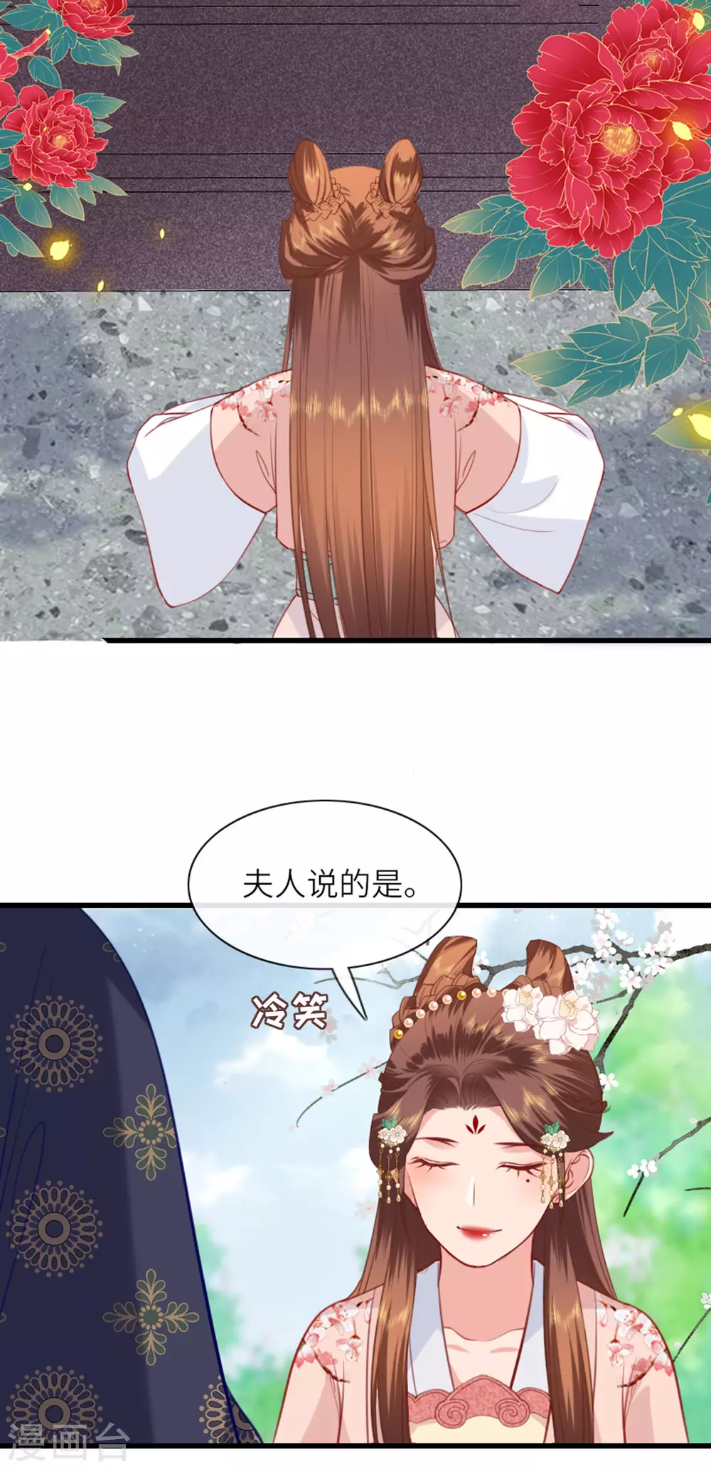 第6话 智怼恶妇 第16页