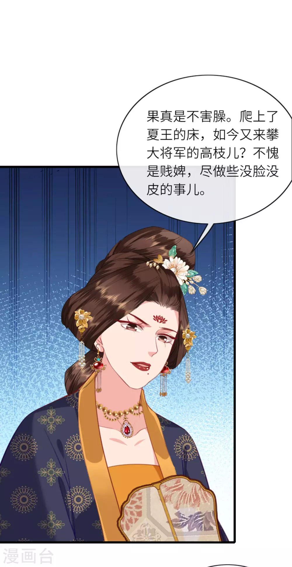 第6话 智怼恶妇 第17页