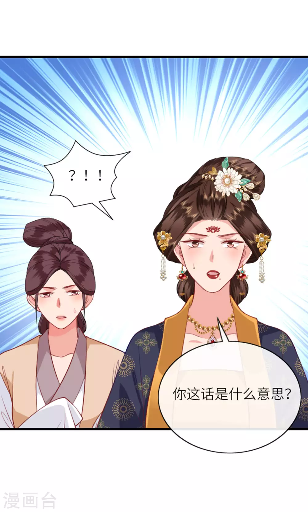 第6话 智怼恶妇 第19页