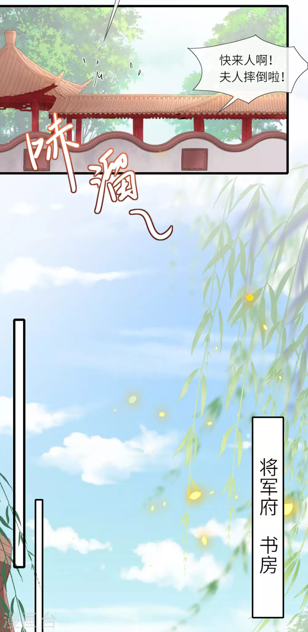 第6话 智怼恶妇 第25页