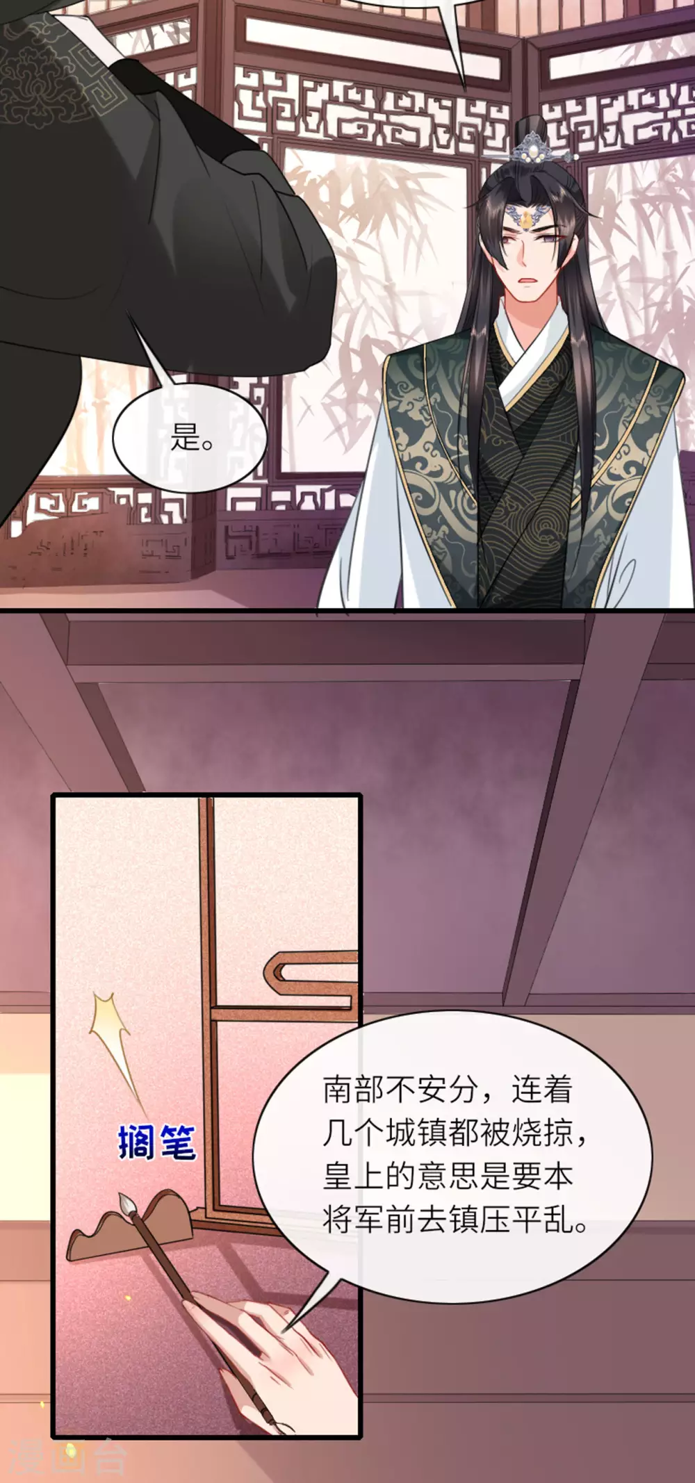 第6话 智怼恶妇 第30页