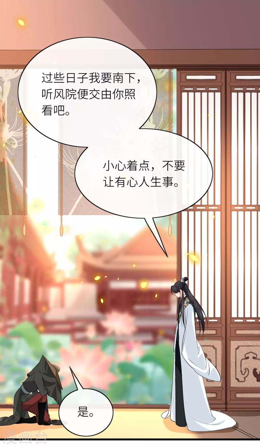 第6话 智怼恶妇 第31页