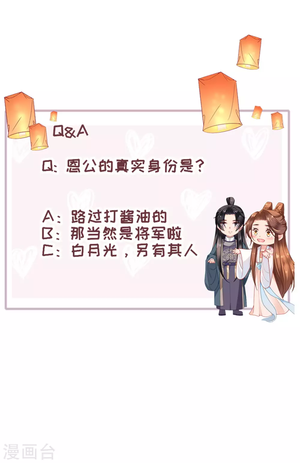 第6话 智怼恶妇 第32页