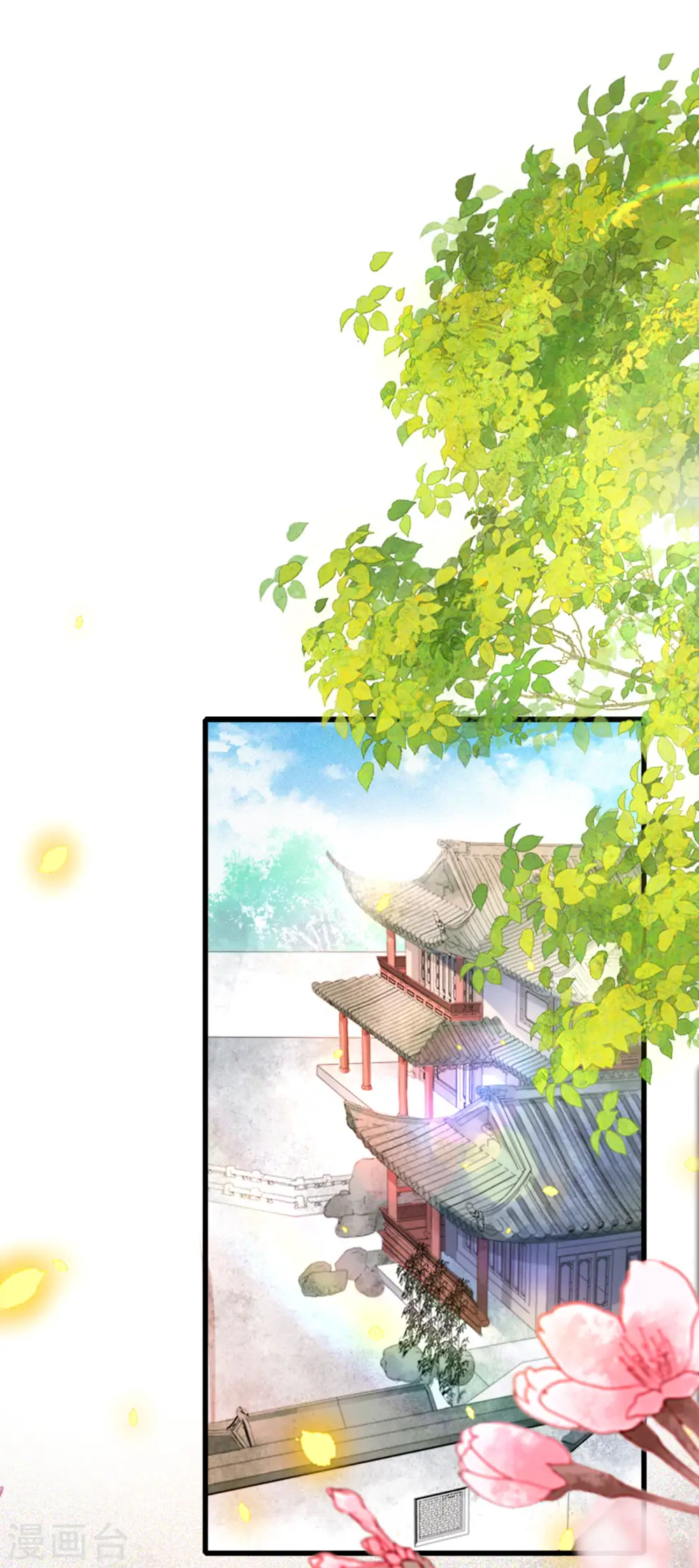 第15话 上门的诱惑 第2页